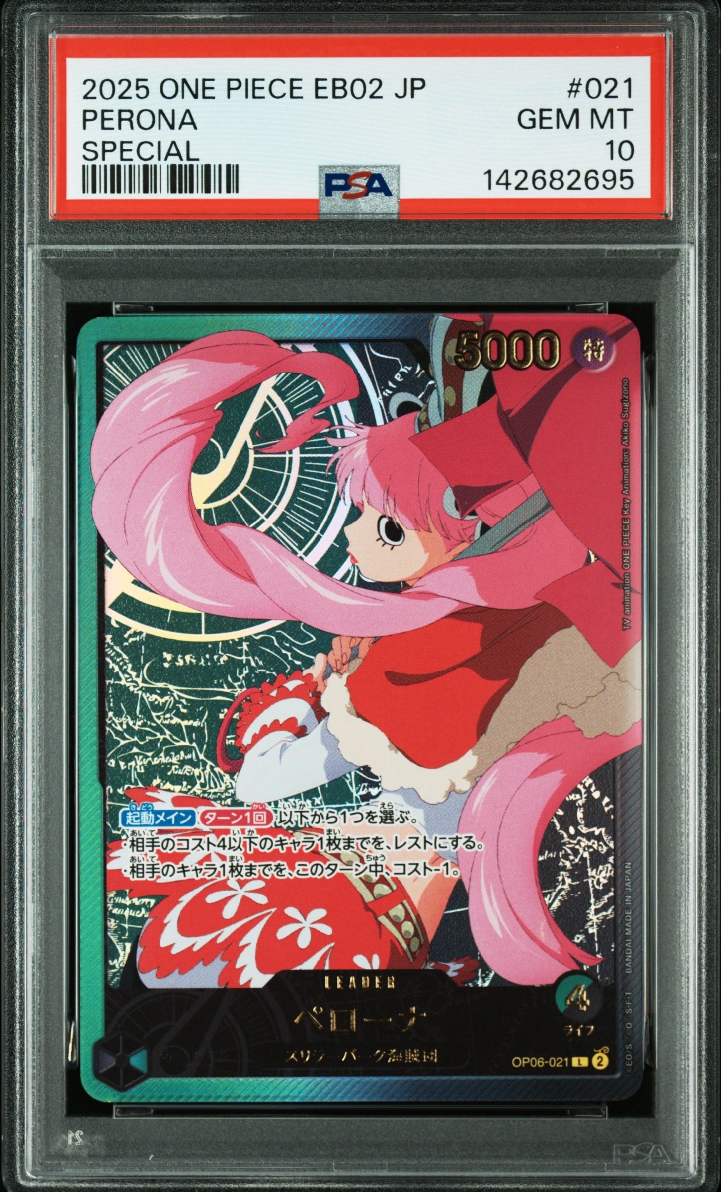 PSA10】ペローナ L-SPC [OP06-021](エクストラブースター「アニメ 25th