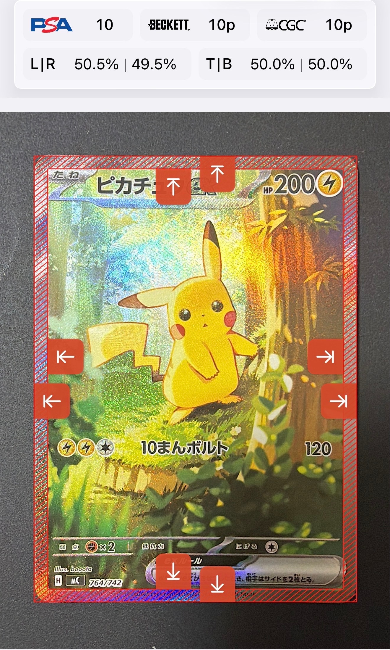 ピカチュウex SAR仕様 [MC 764/742](スタートデッキ100「バトルコレクション」)