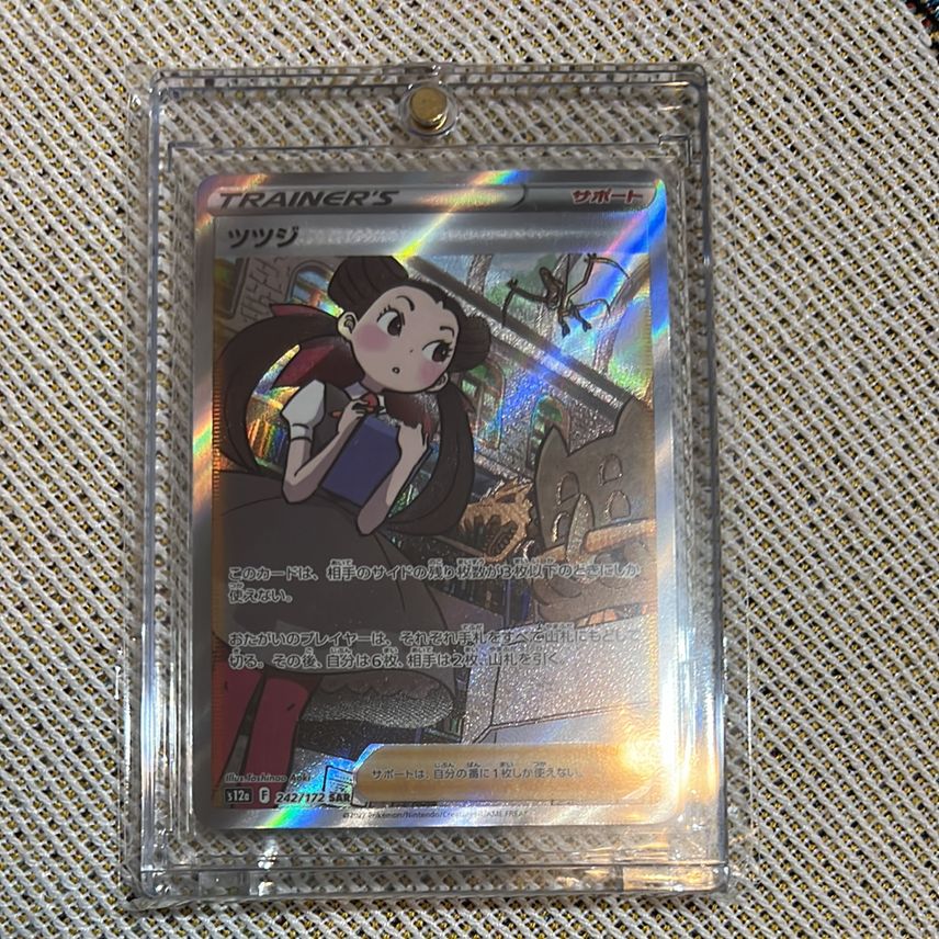 Roxanne SAR 242/172 Pokemon Card - Japanese VSTAR Universe Full Art Rare Pokemon Cards Packs Roxanne SAR 242/172 Pokemon Card - Japanese VSTAR Universe Full Art Rare Pokemon Cards Packs