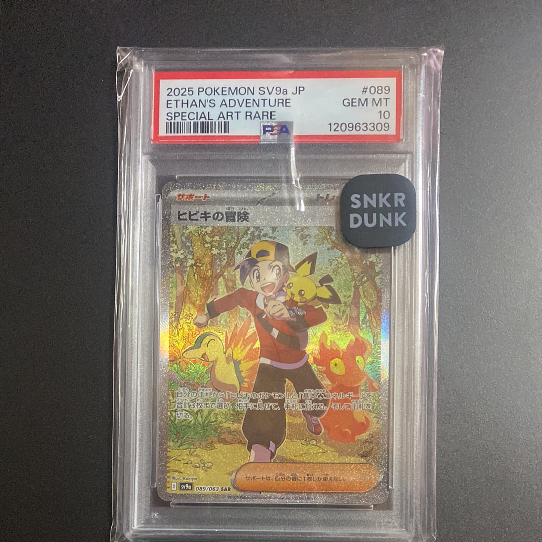 PSA10】ヒビキの冒険 SAR [SV9a 089/063](強化拡張パック「熱風の