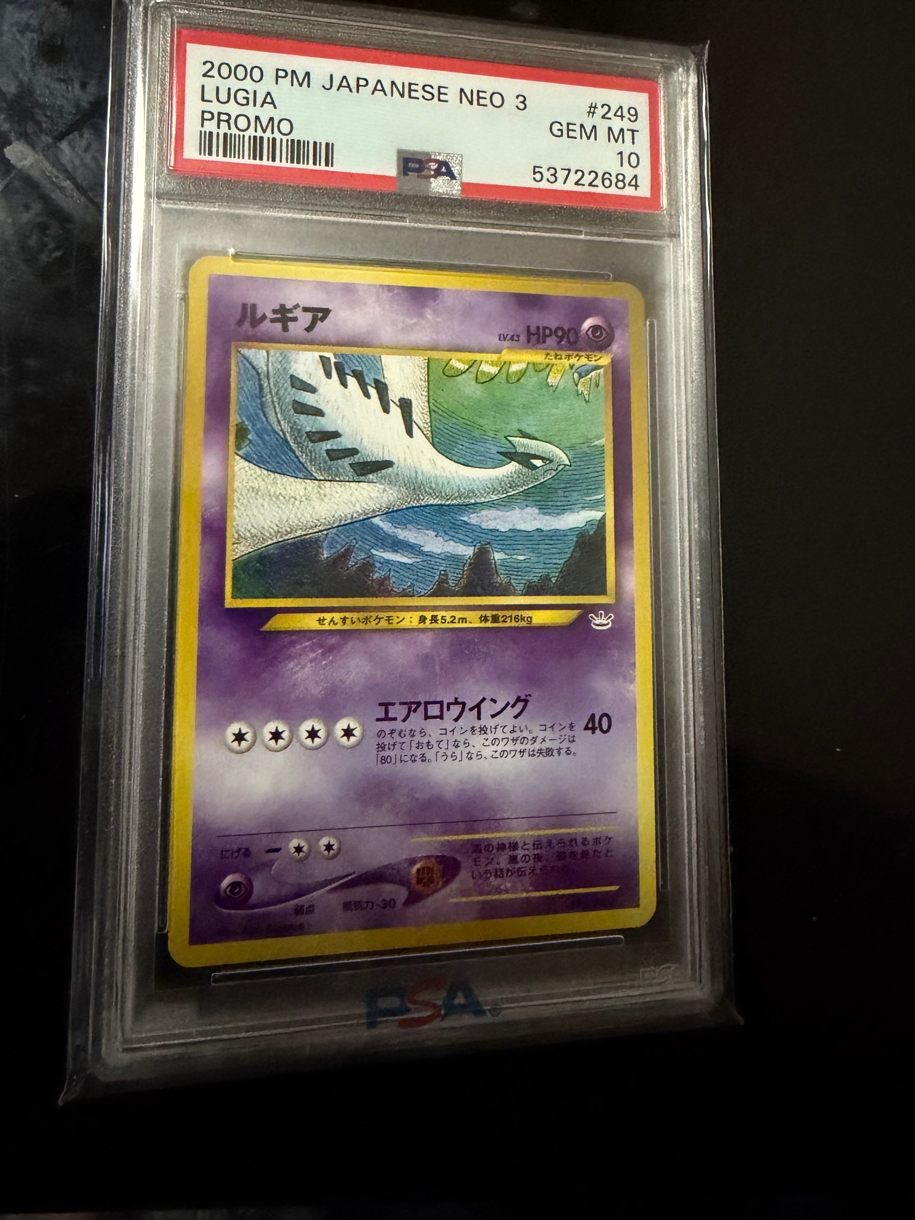 PSA10】ルギア : 旧裏 [No.249](ポケモンカード☆neo「プレミアム