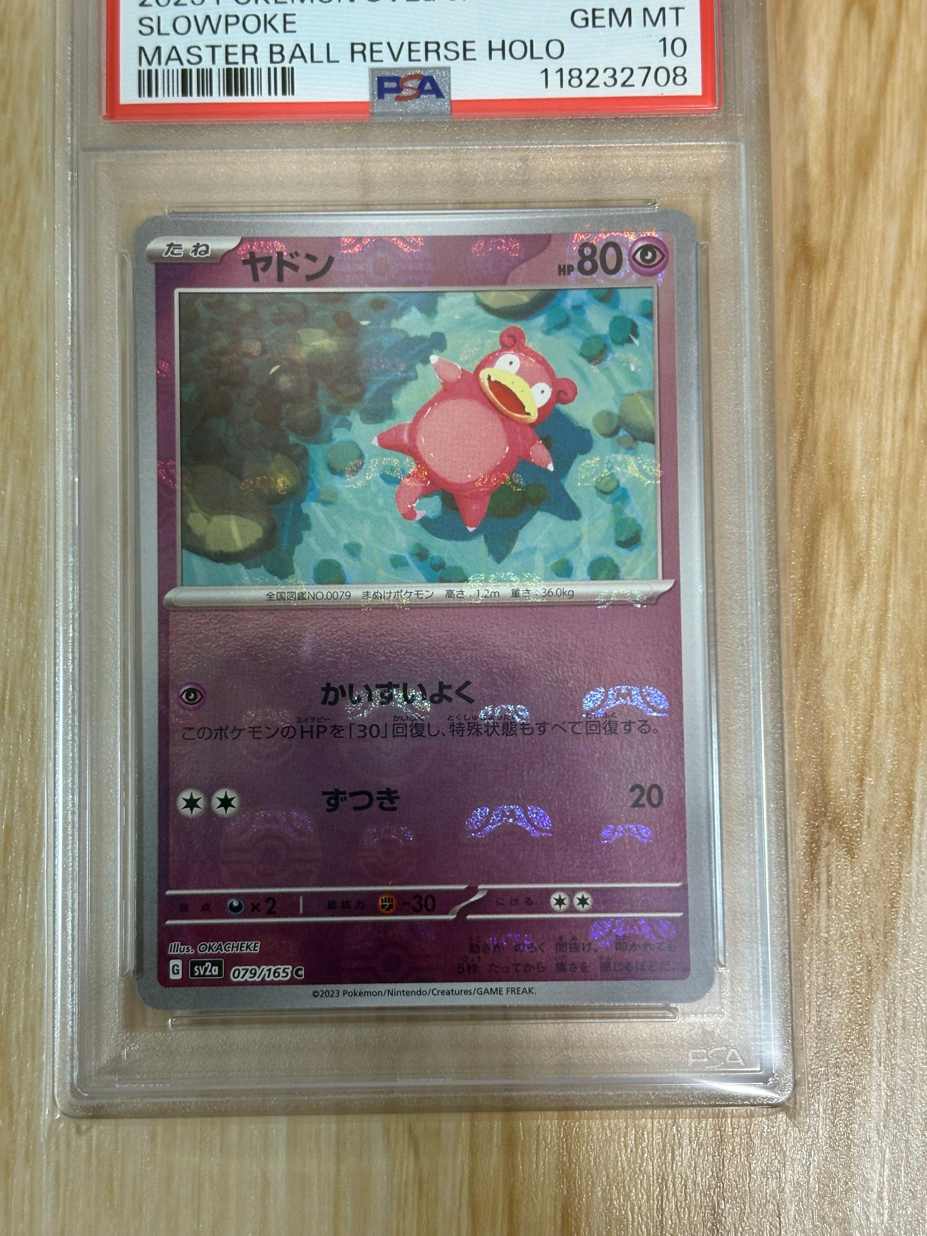 ヤドン C: マスターボールミラー[SV2a 079/165](強化拡張パック「ポケモンカード151」)
