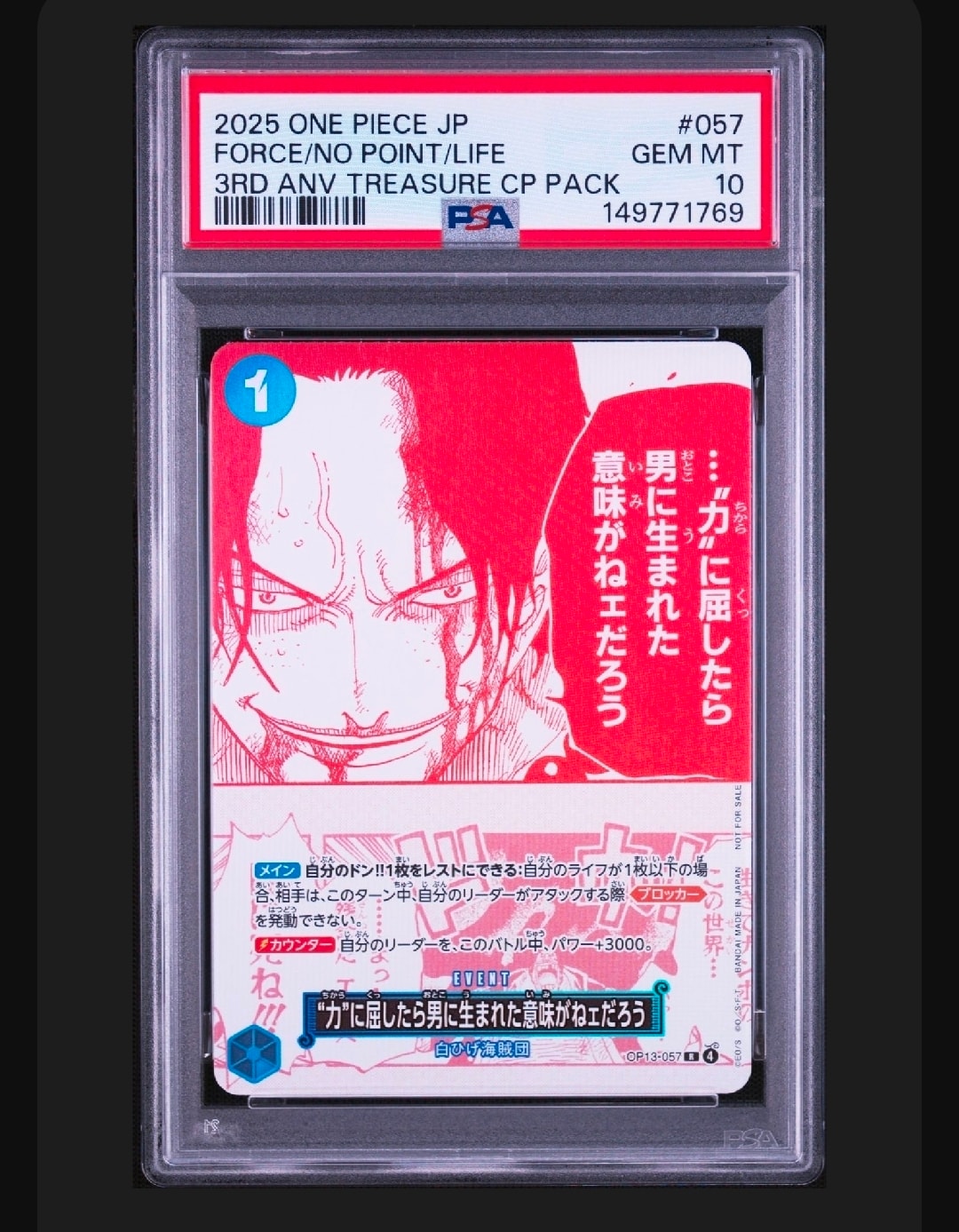 “力”に屈したら男に生まれた意味がねェだろう R [OP13-057](プロモーションカード「3周年!ワンピースカードトレジャーキャンペーン」)