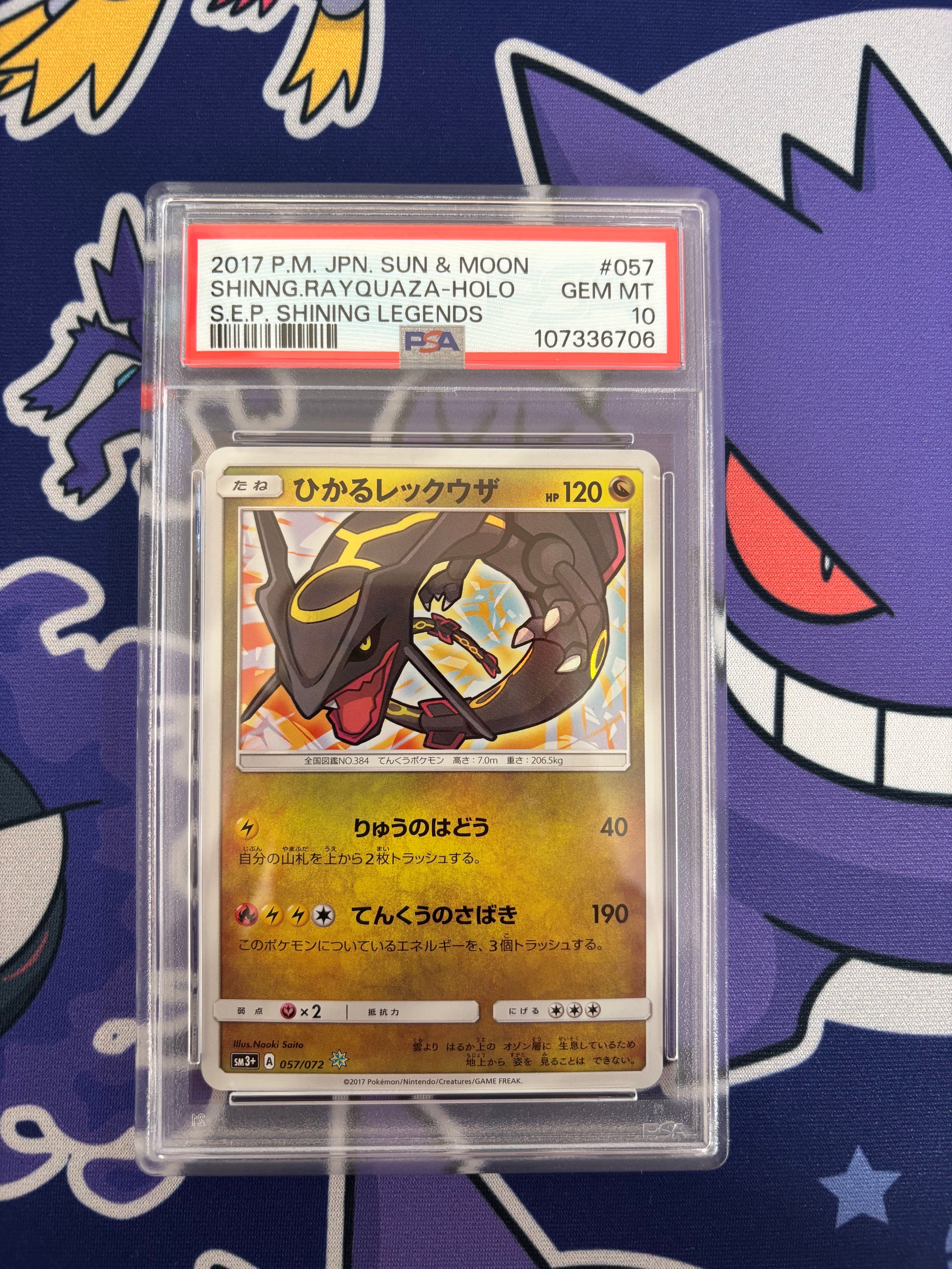 ひかるレックウザPSA10 2026年最新】ひかるレックウザ psa10の人気アイテム - メルカリ
