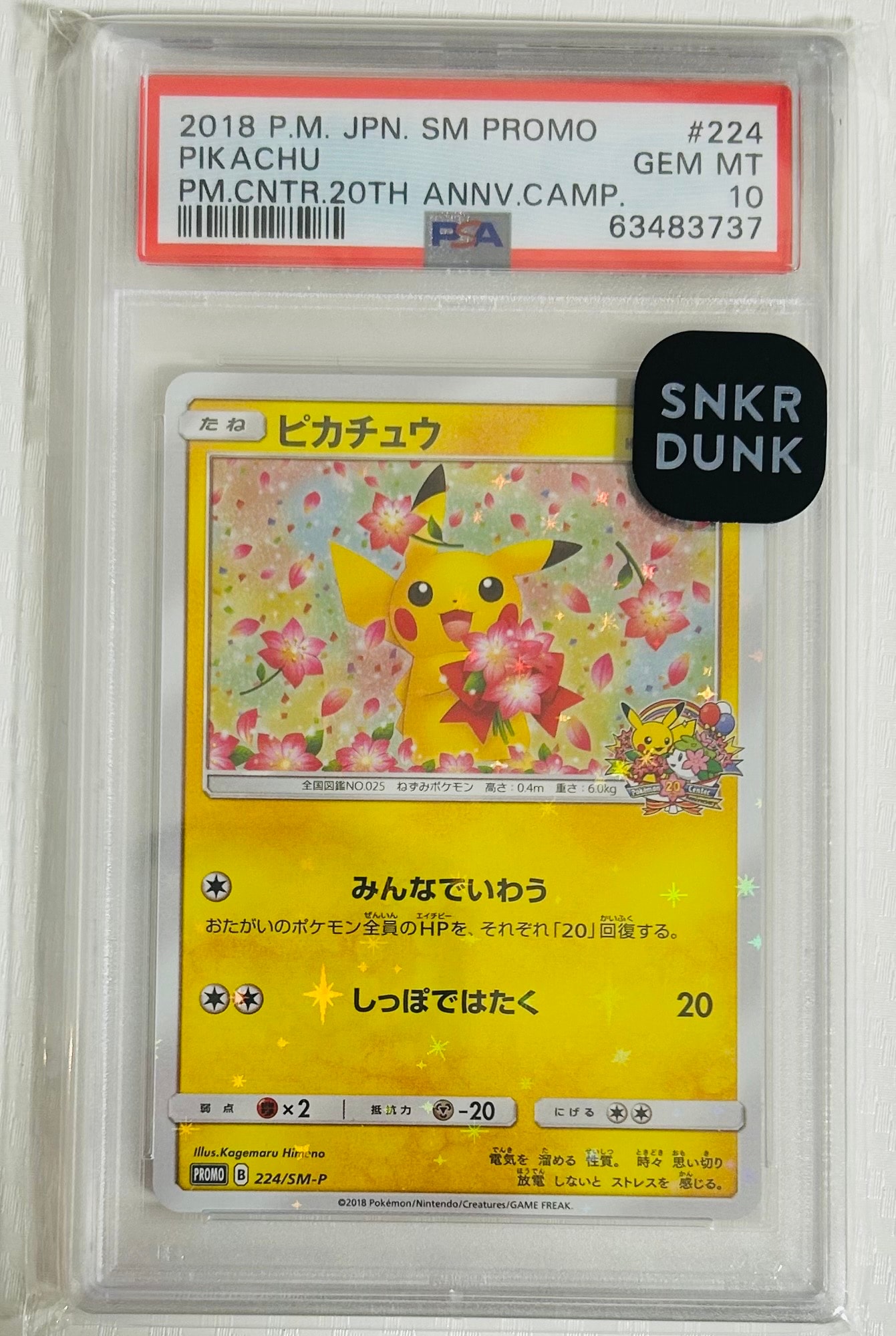 PSA10】MジュカインEX [XY 007/171](ハイクラスパック「THE BEST OF XY