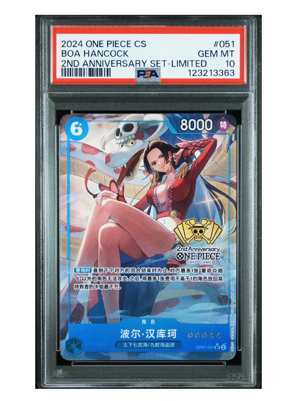 PSA10】ボア・ハンコック SR-P [OP07-051]【中国語版】(「2nd