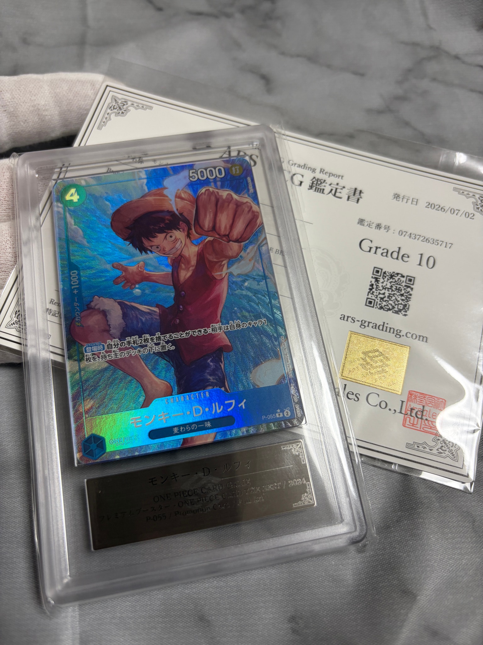 モンキー・D・ルフィ P :フルアート [P-055](プレミアムブースター「ONE PIECE CARD THE BEST」)
