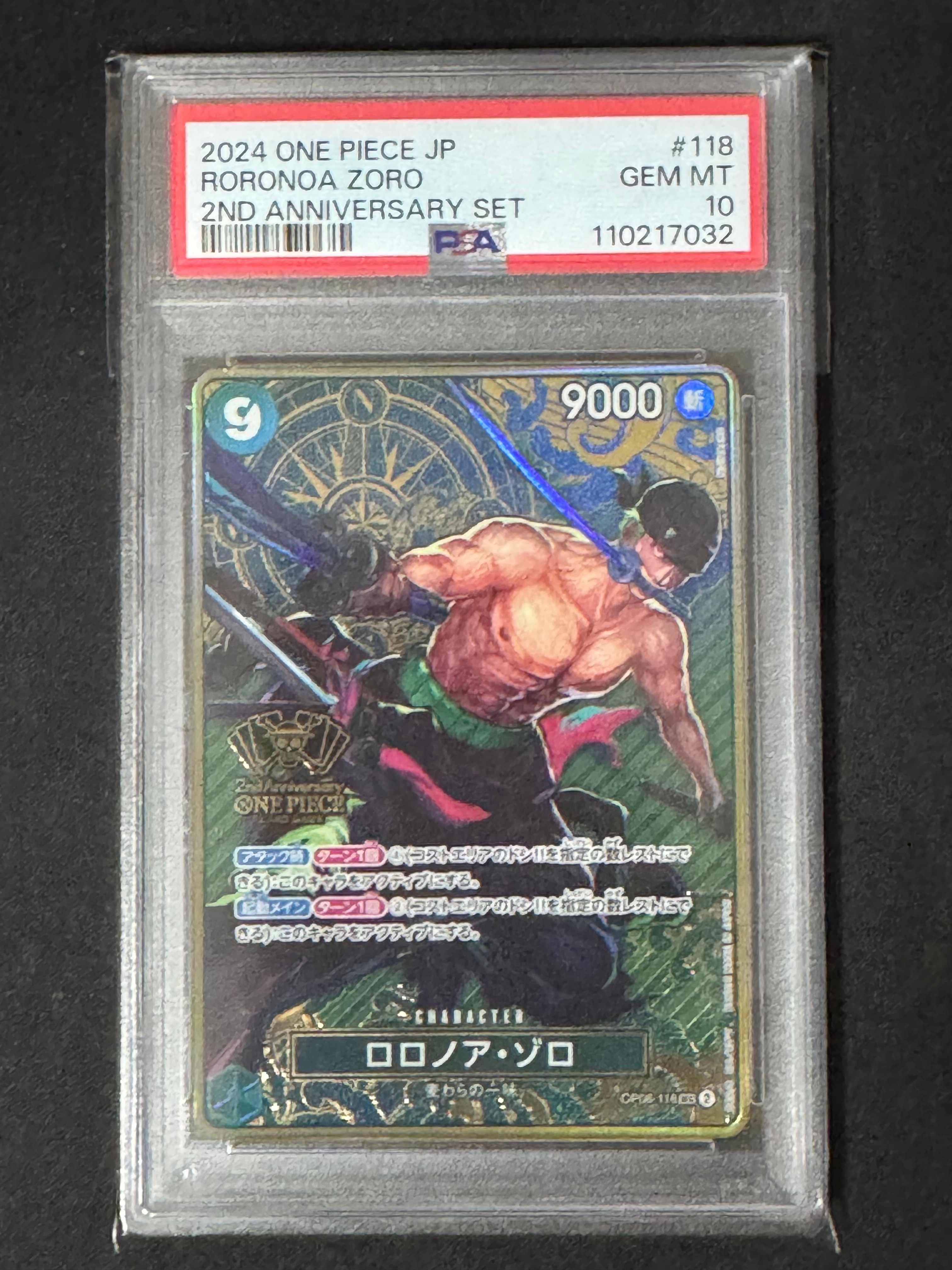 PSA10】ロロノア・ゾロ SEC [OP06-118](スペシャルグッズセット「2nd
