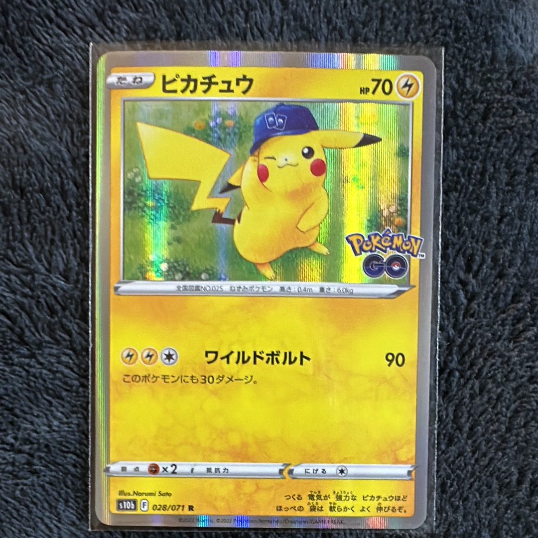 ピカチュウ R[s10b 028/071](強化拡張パック「Pokemon GO」)