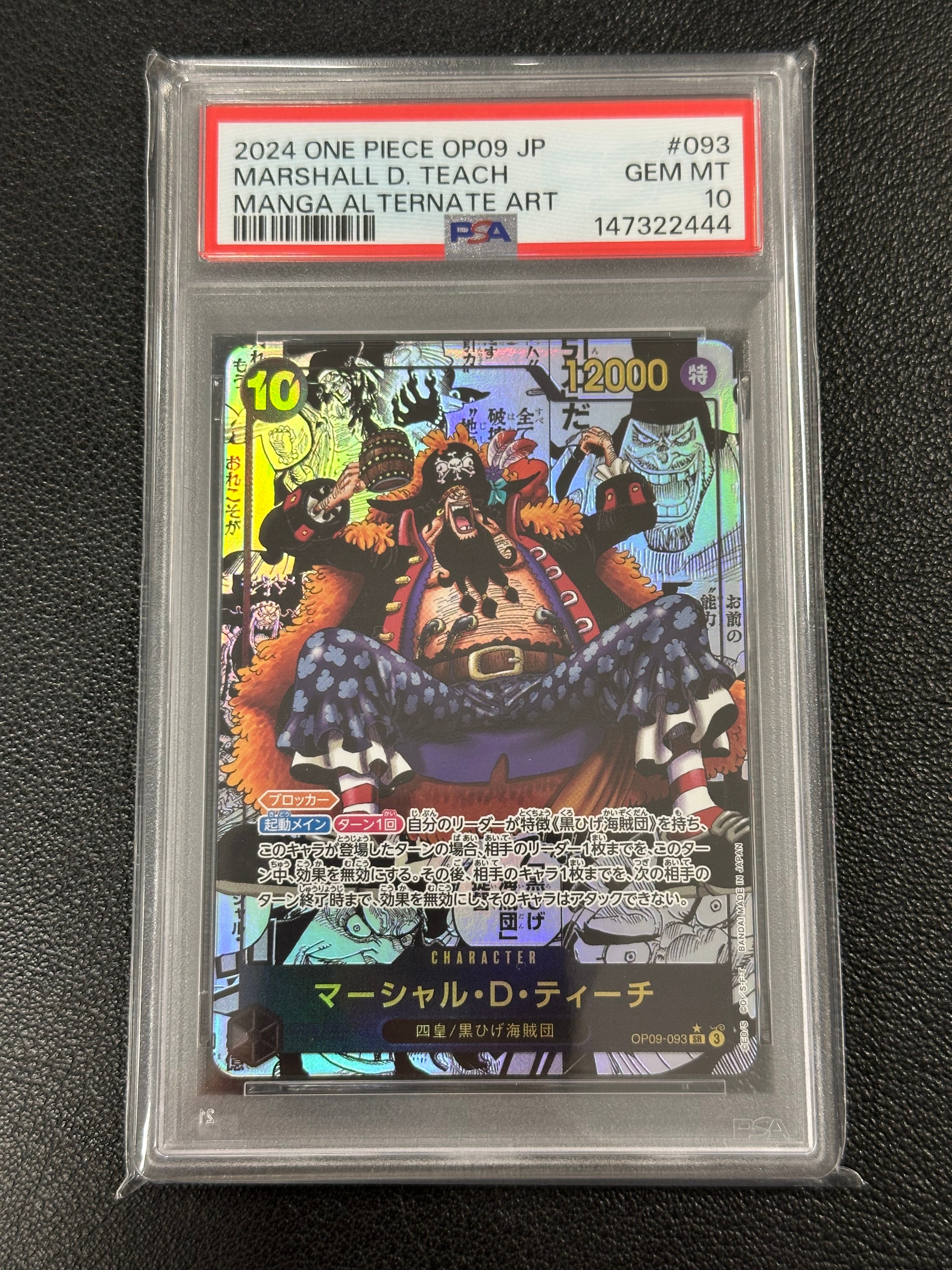 PSA10】マーシャル・D・ティーチ SR-SP (コミパラ) [OP09-093