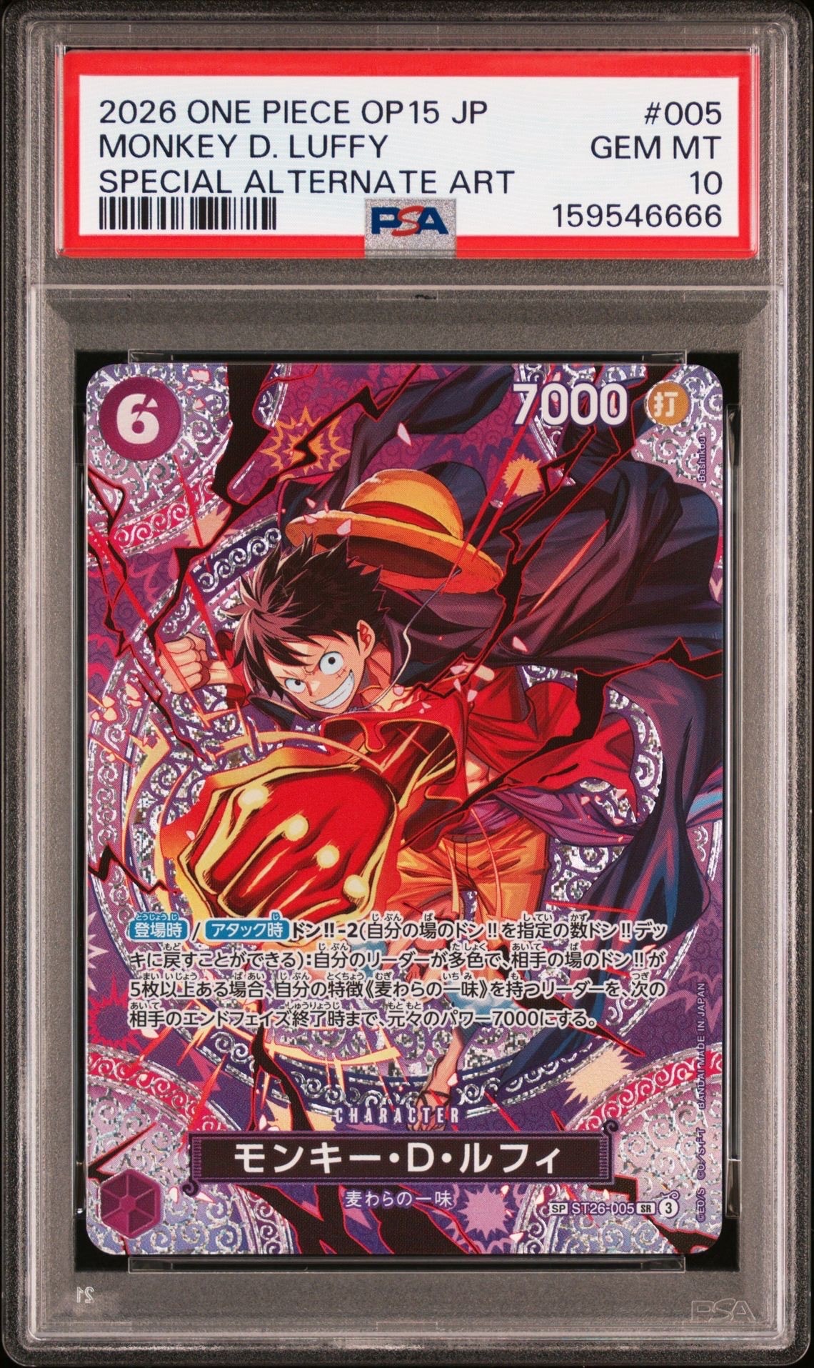 Monkey.D.Luffy SR-SPC [ST26-005](Booster Pack "Adventure on KAMI’s Island")
