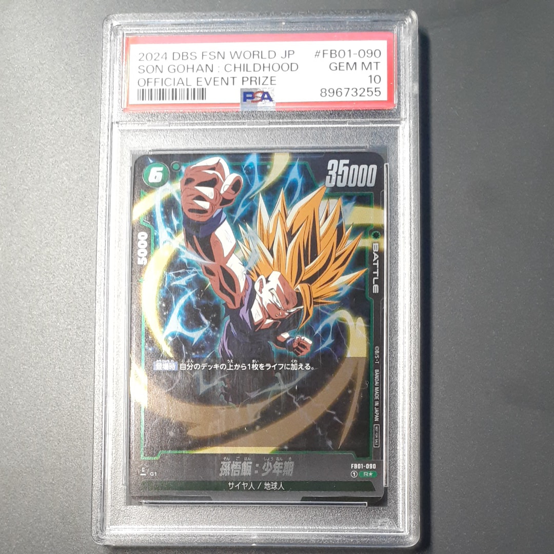 PSA10】孫悟飯 R☆ [FB01-090](フュージョンワールド「アルティメット