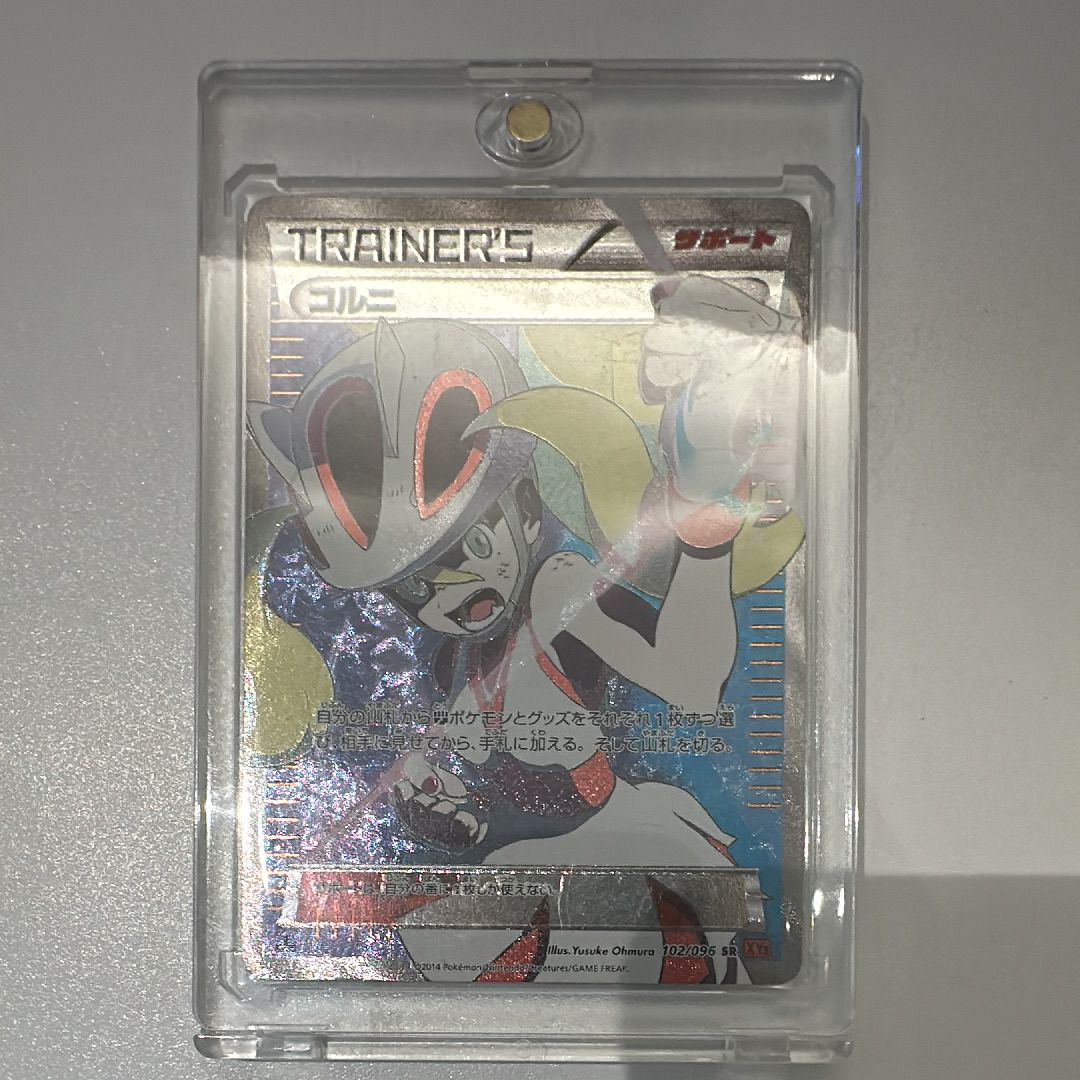 コルニ SR :1ED [XY3 102/096](拡張パック「ライジングフィスト」)