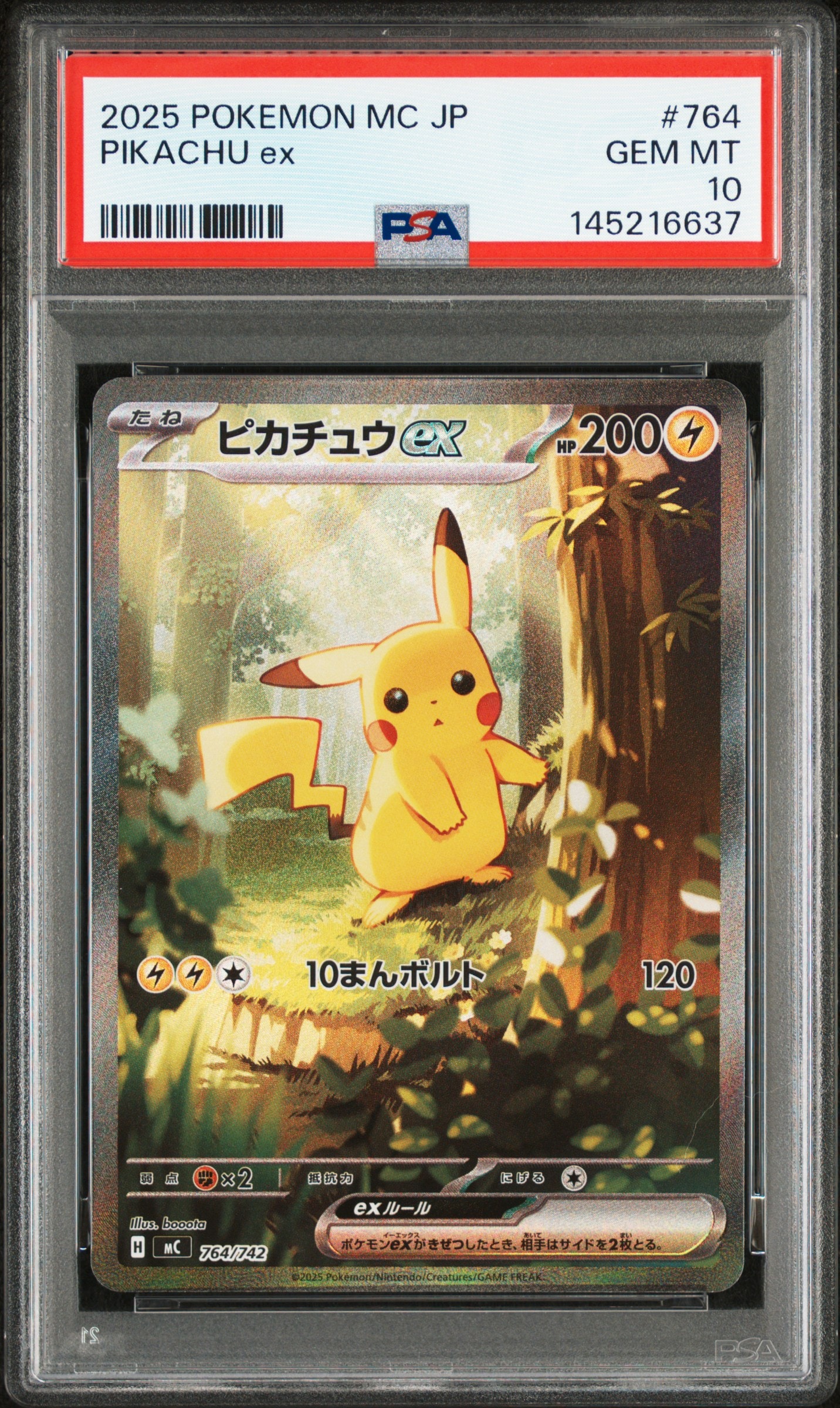 ピカチュウex SAR仕様 [MC 764/742](スタートデッキ100「バトルコレクション」)