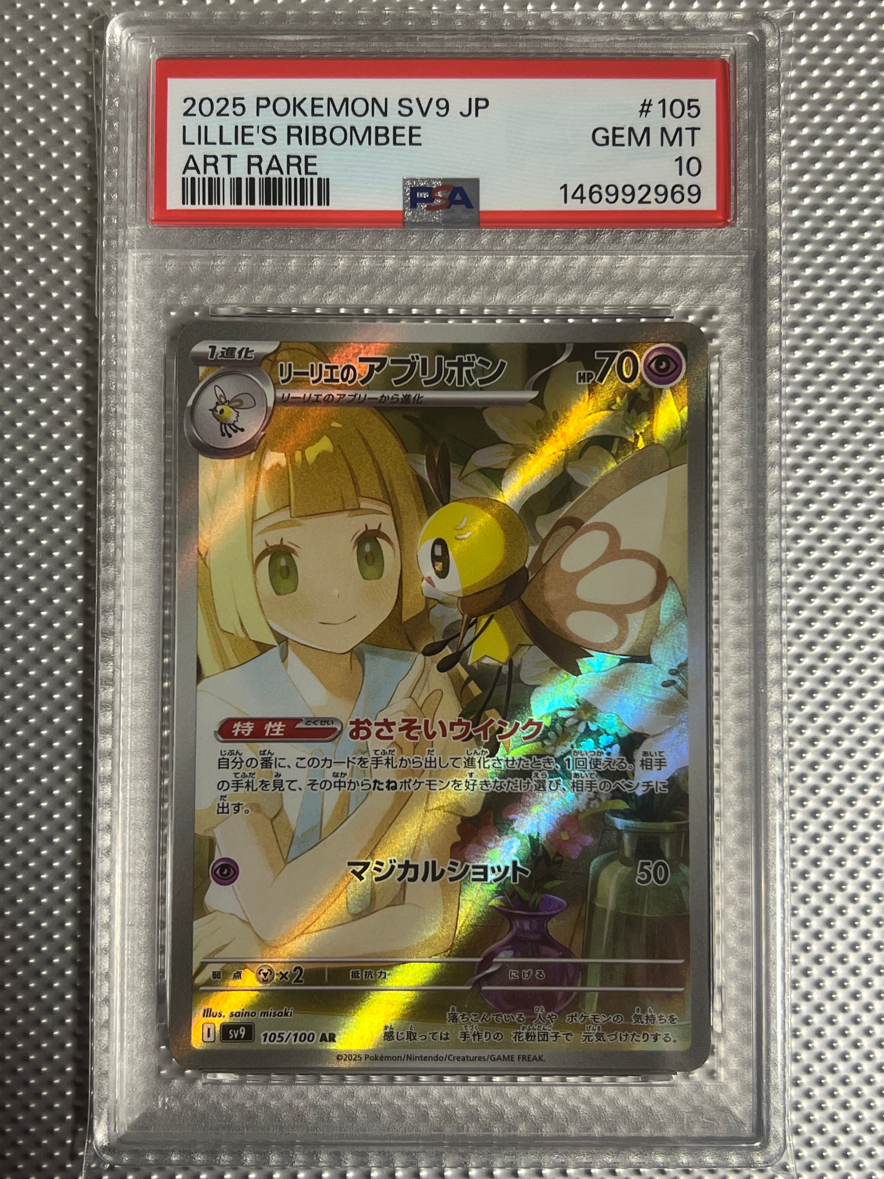 レックウザV SR: SA[S7R 076/067](拡張パック「蒼空ストリーム」)の