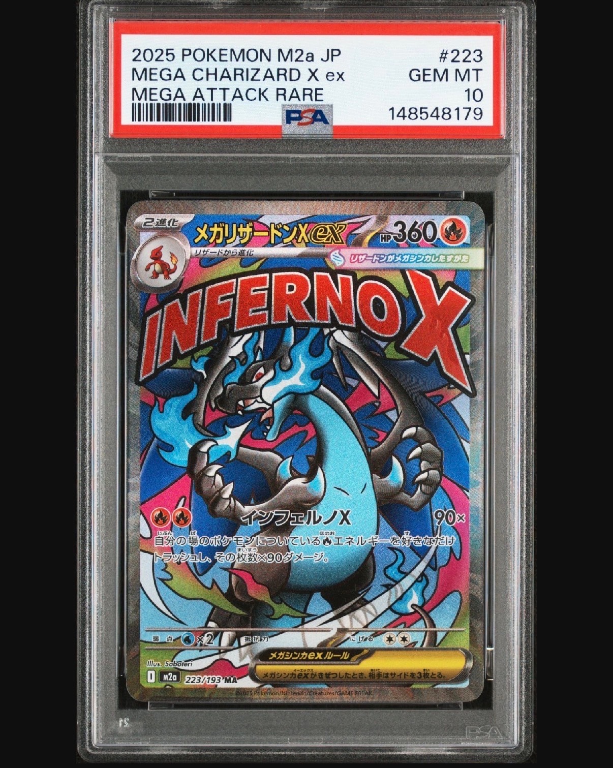 メガリザードンXex MA [M2a 223/193](ハイクラスパック「MEGAドリームex」)