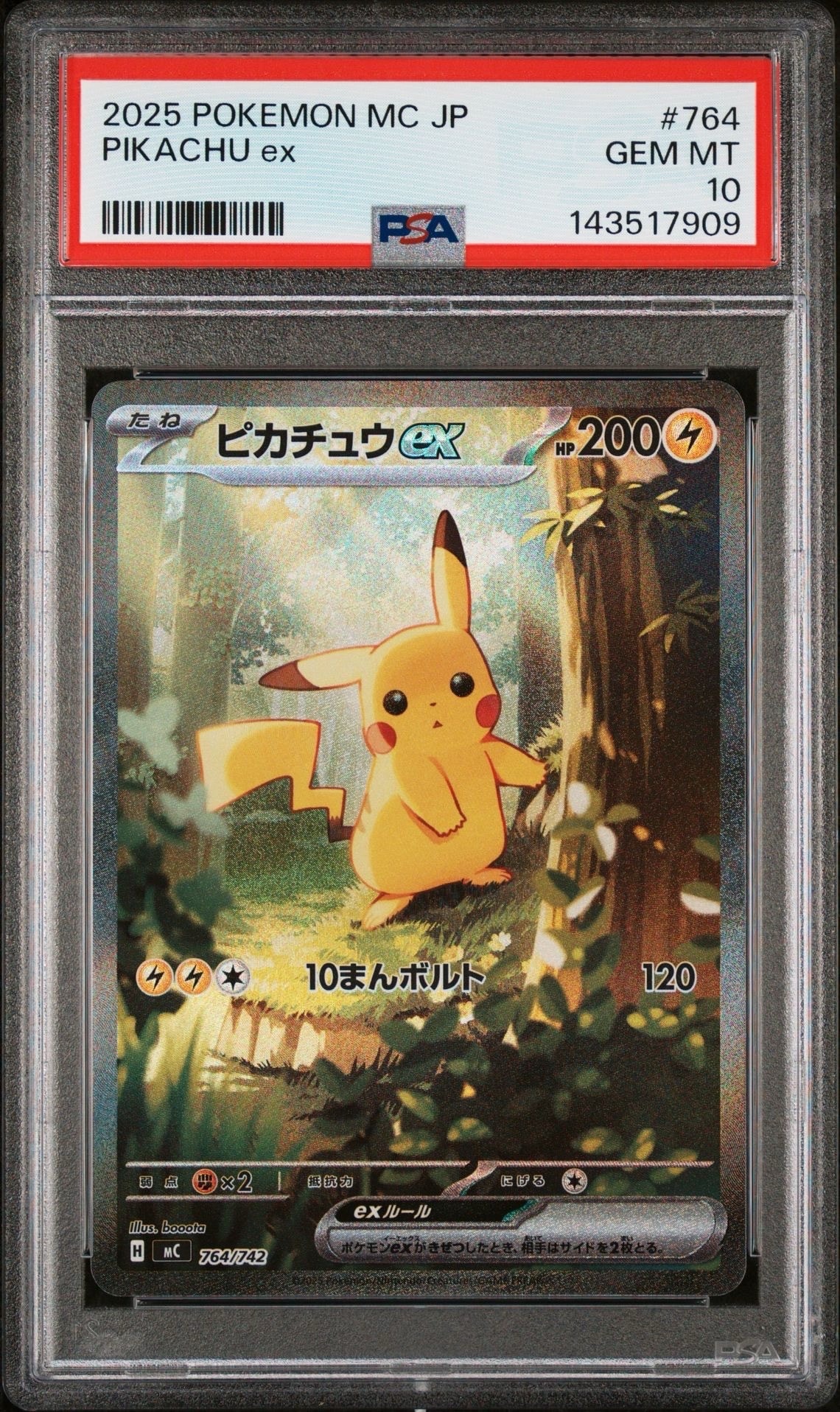 PSA10】ストライク U: マスターボールミラー[SV2a 123/165](強化拡張