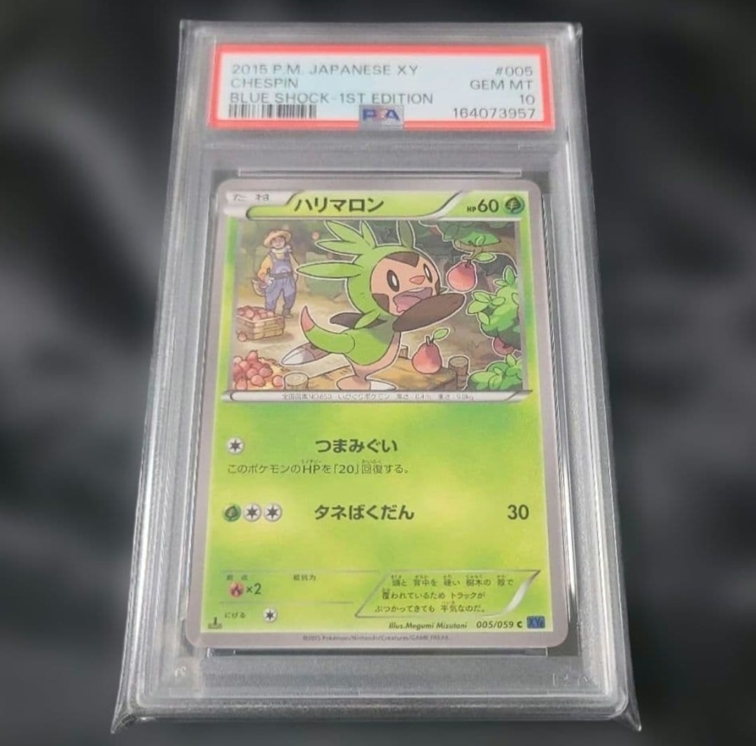 ハリマロン C :1ED [XY8 005/059](拡張パック「青い衝撃」)