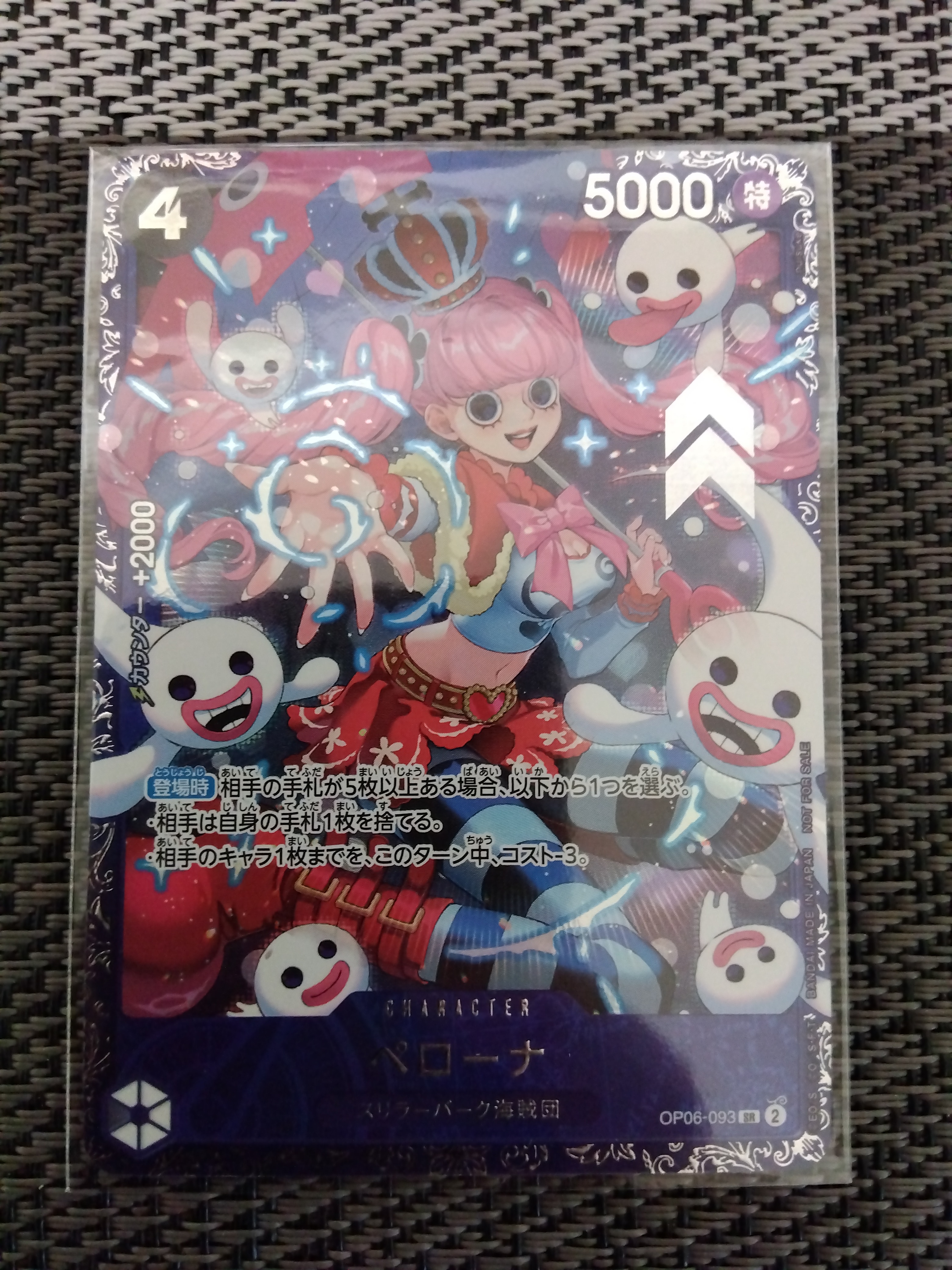 ペローナ SR [OP06-093] (フラッグシップバトル ベスト8記念品) for