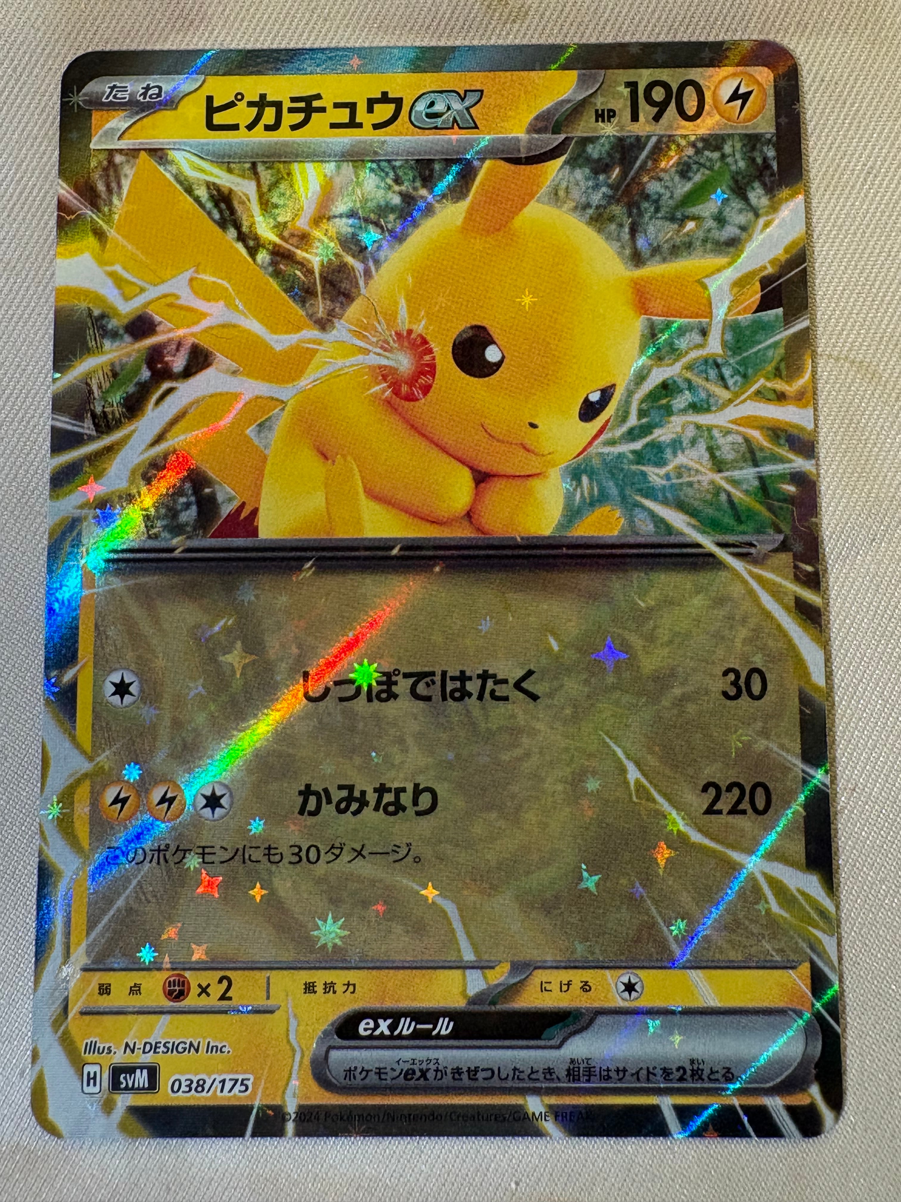 PSA8以下】メガトウキョーのピカチュウ: プロモ[XY-P 098/XY-P