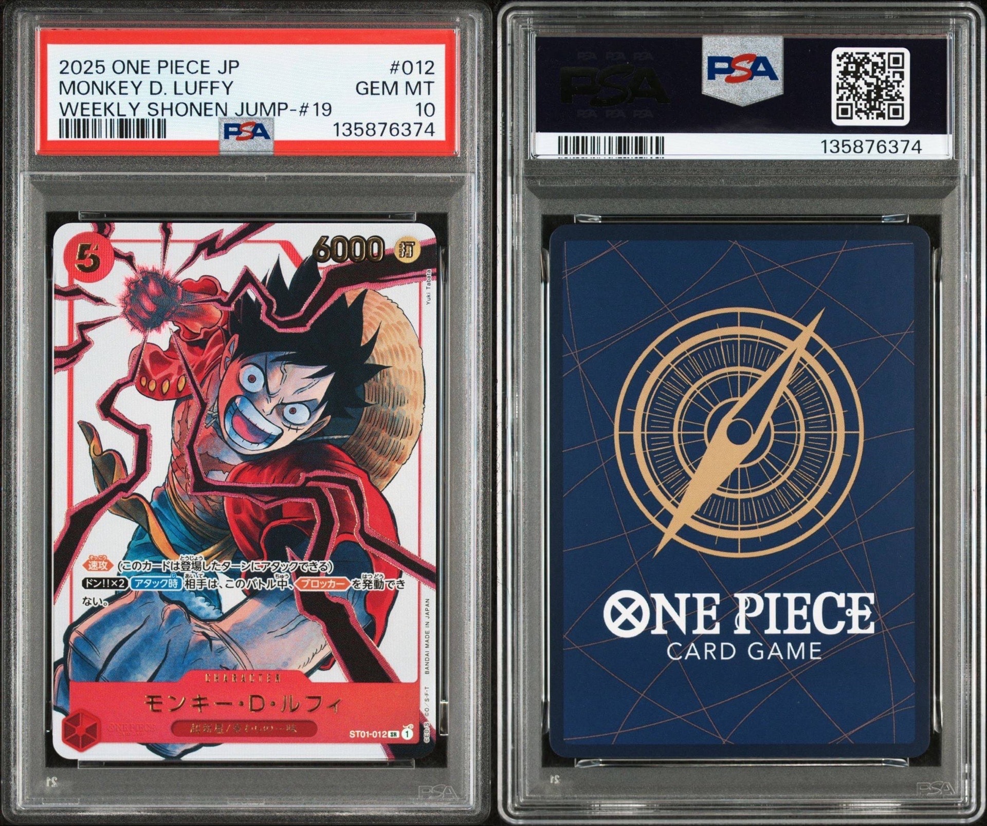 モンキー・D・ルフィ SR [ST01-012](プロモーションカード「週刊少年ジャンプ2025年19号 応募者全員サービス」)