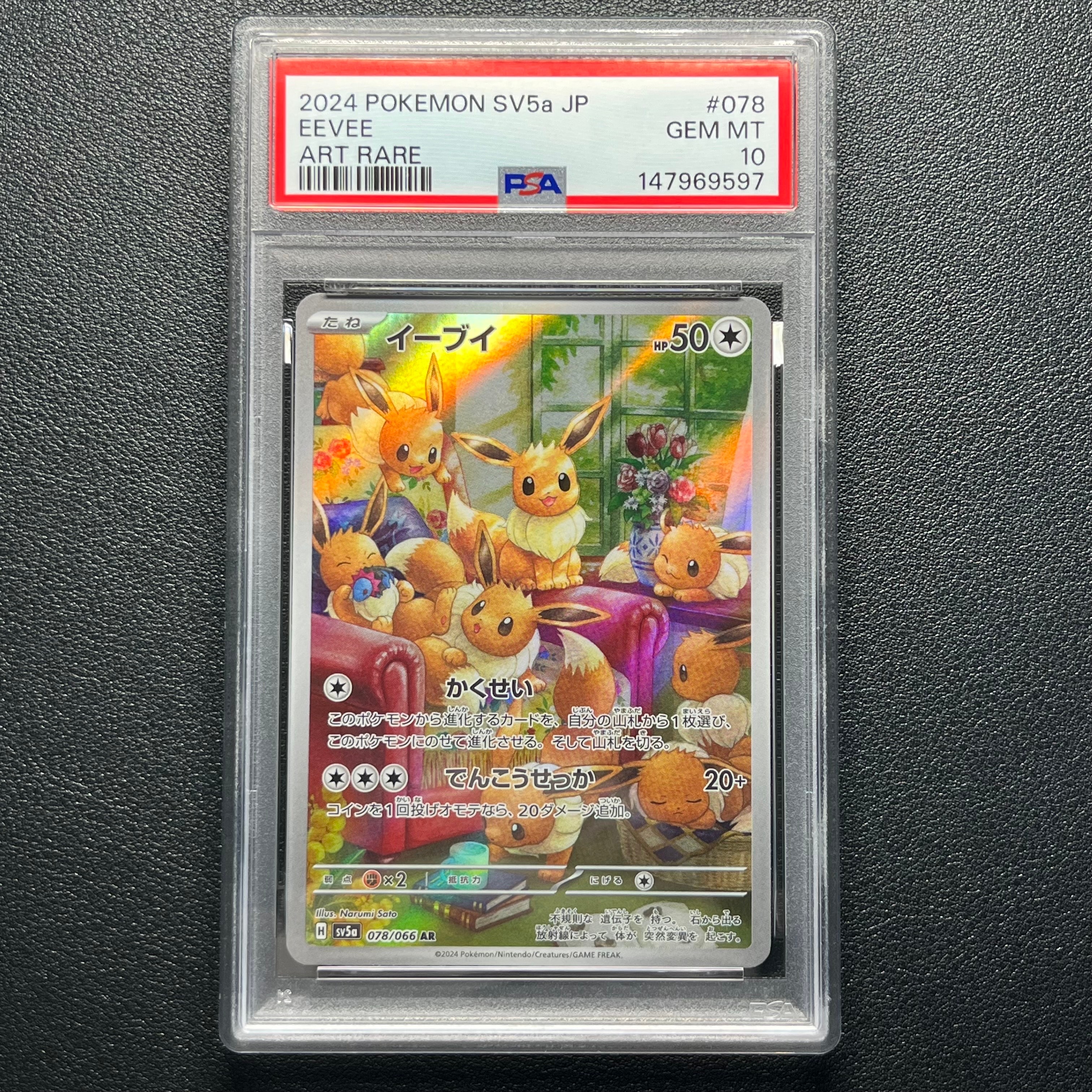 PSA10】イーブイ AR [SV5a 078/066](強化拡張パック「クリムゾンヘイズ