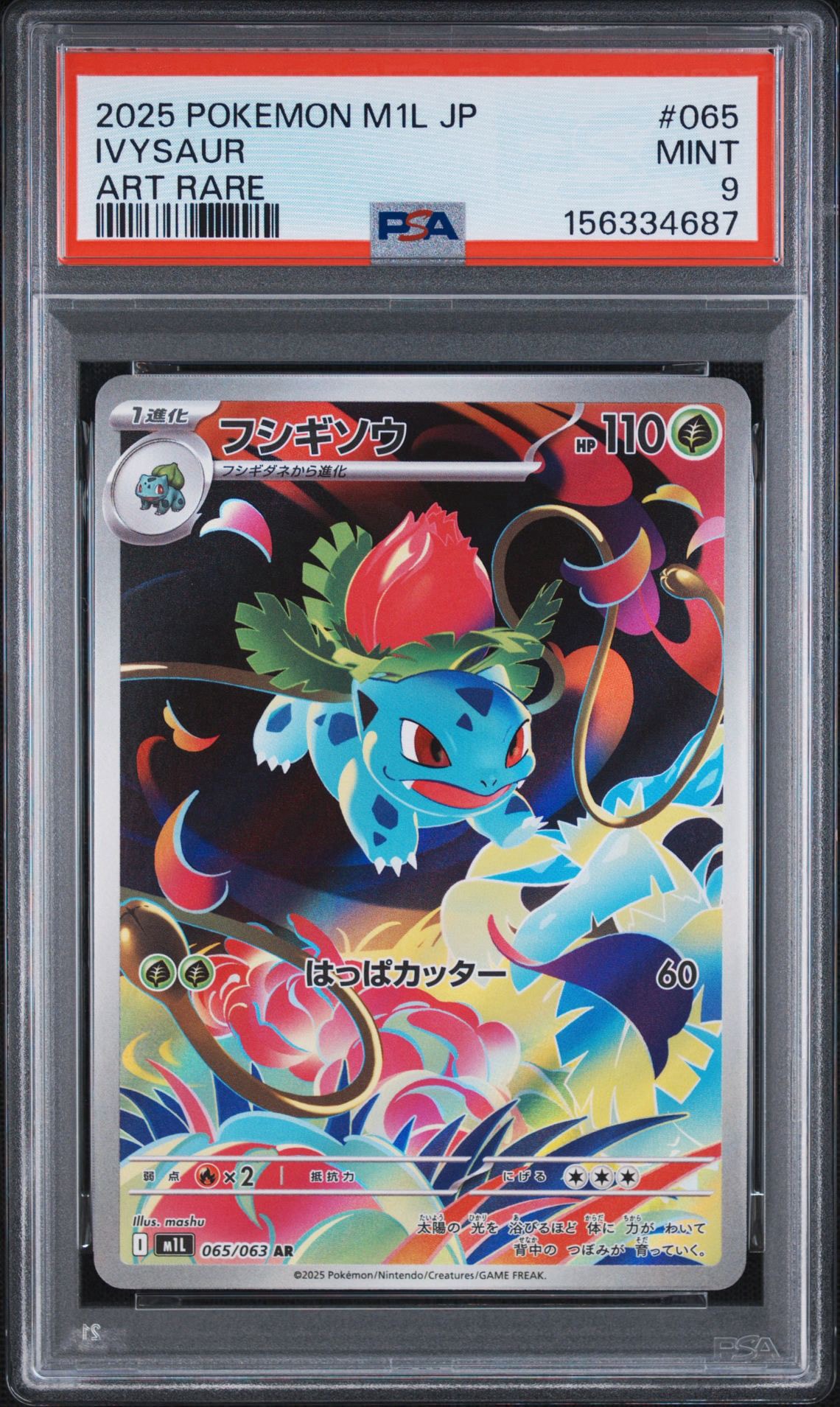 PSA9】フシギソウ AR [M1L 065/063](拡張パック「メガブレイブ」) 1枚
