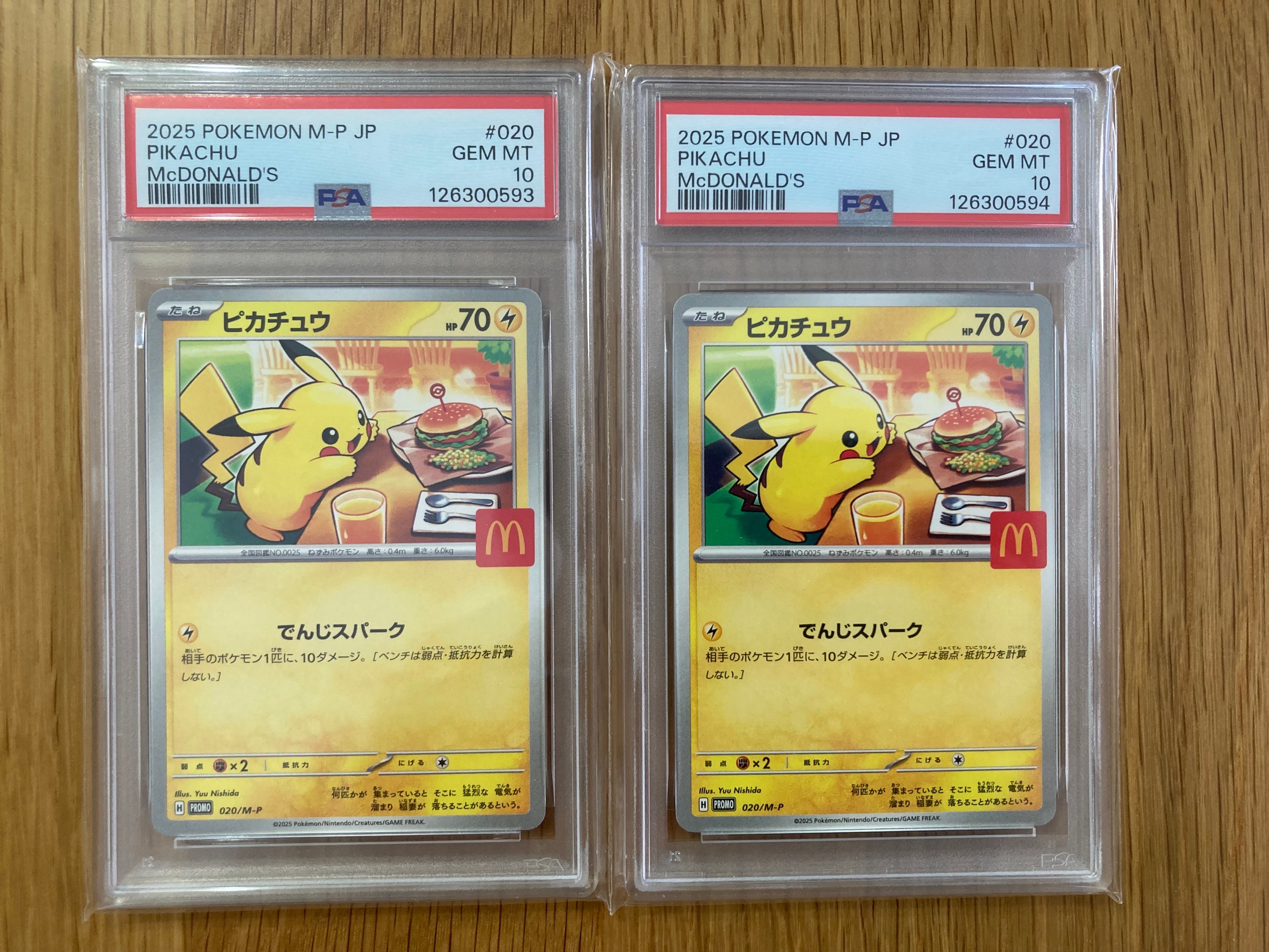 ピカチュウ P [M-P 020](プロモカードパック「マクドナルド ハッピーセット2025」)