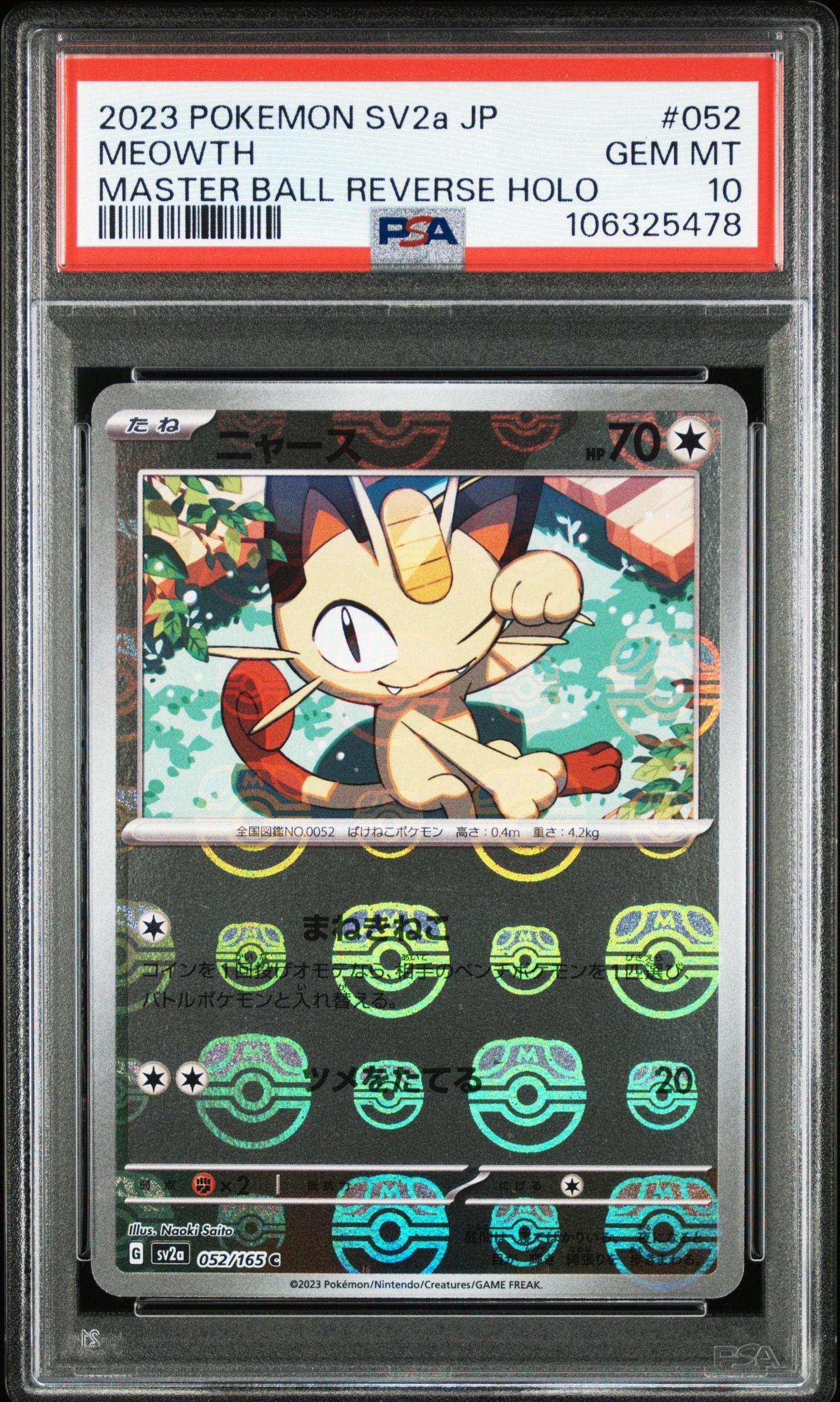 ポケモンカード151 ニャースマスターボールミラー PSA10 PSA10鑑定済〕ニャース(マスターボールミラー)【C】{052/165}
