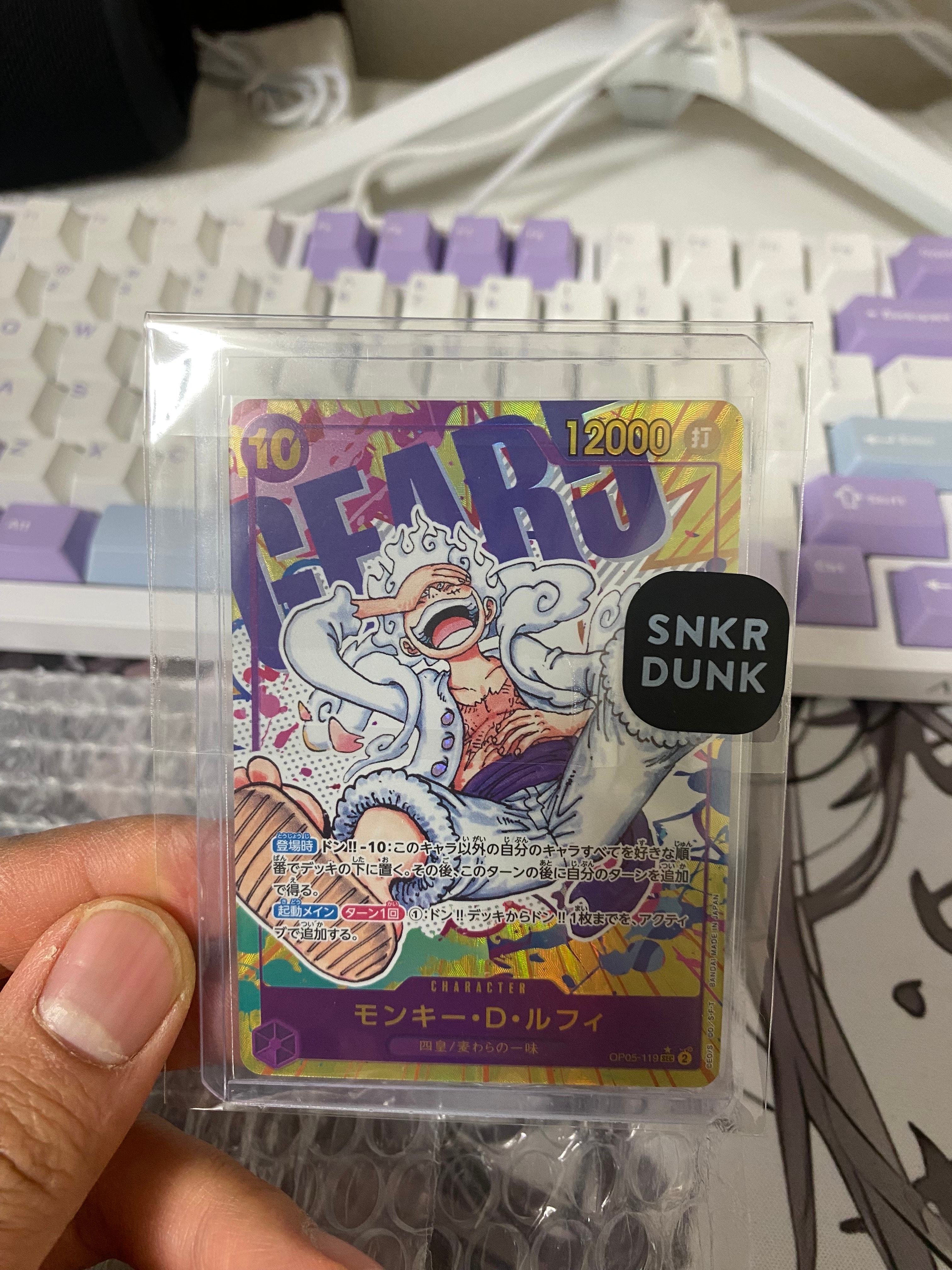 モンキー・D・ルフィ SEC-P [OP05-119] (ブースターパック 新時代の主役)