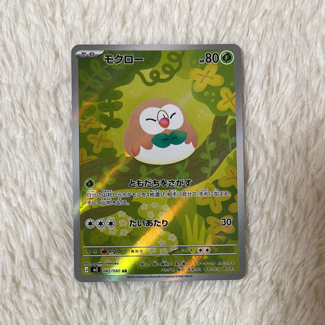 モクロー AR [M3 082/080](拡張パック「ムニキスゼロ」)