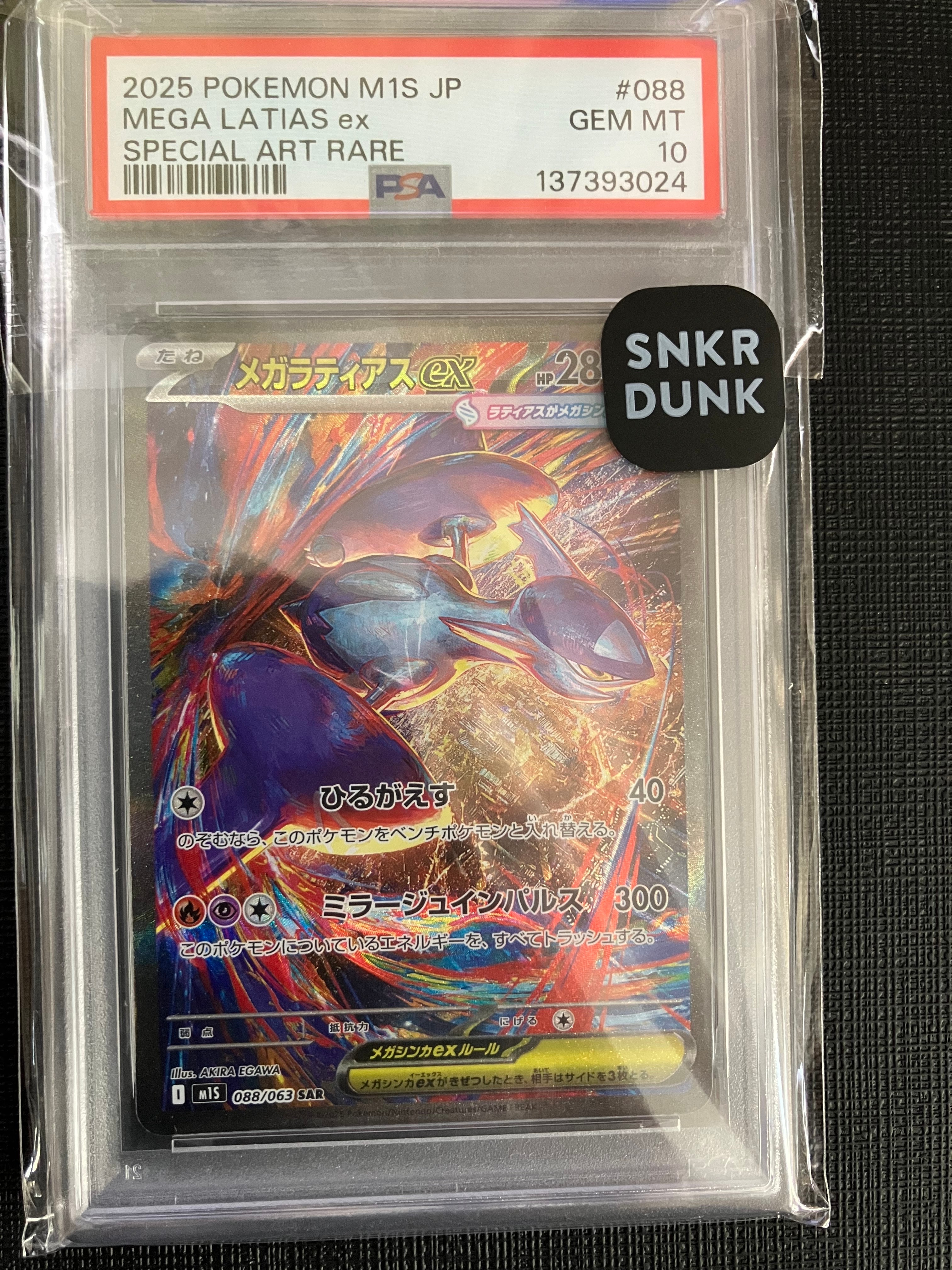 ゲンガー R SM4S 覚醒の勇者 022/050 ８枚　むしばむのろい ゲンガー R SM4S 覚醒の勇者 022/050 - メルカリ