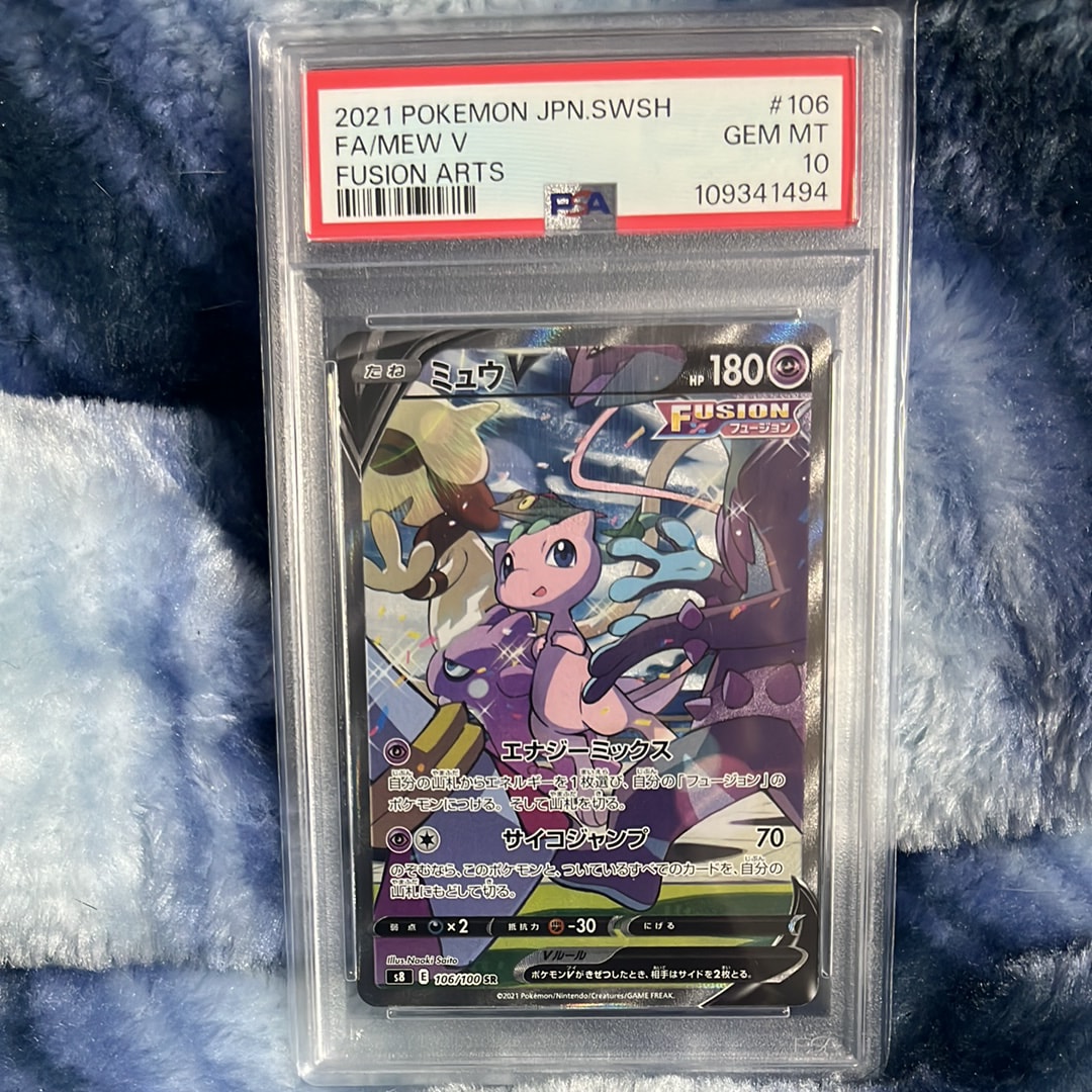ミュウV SR: SA[S8 106/100](拡張パック「フュージョンアーツ」)