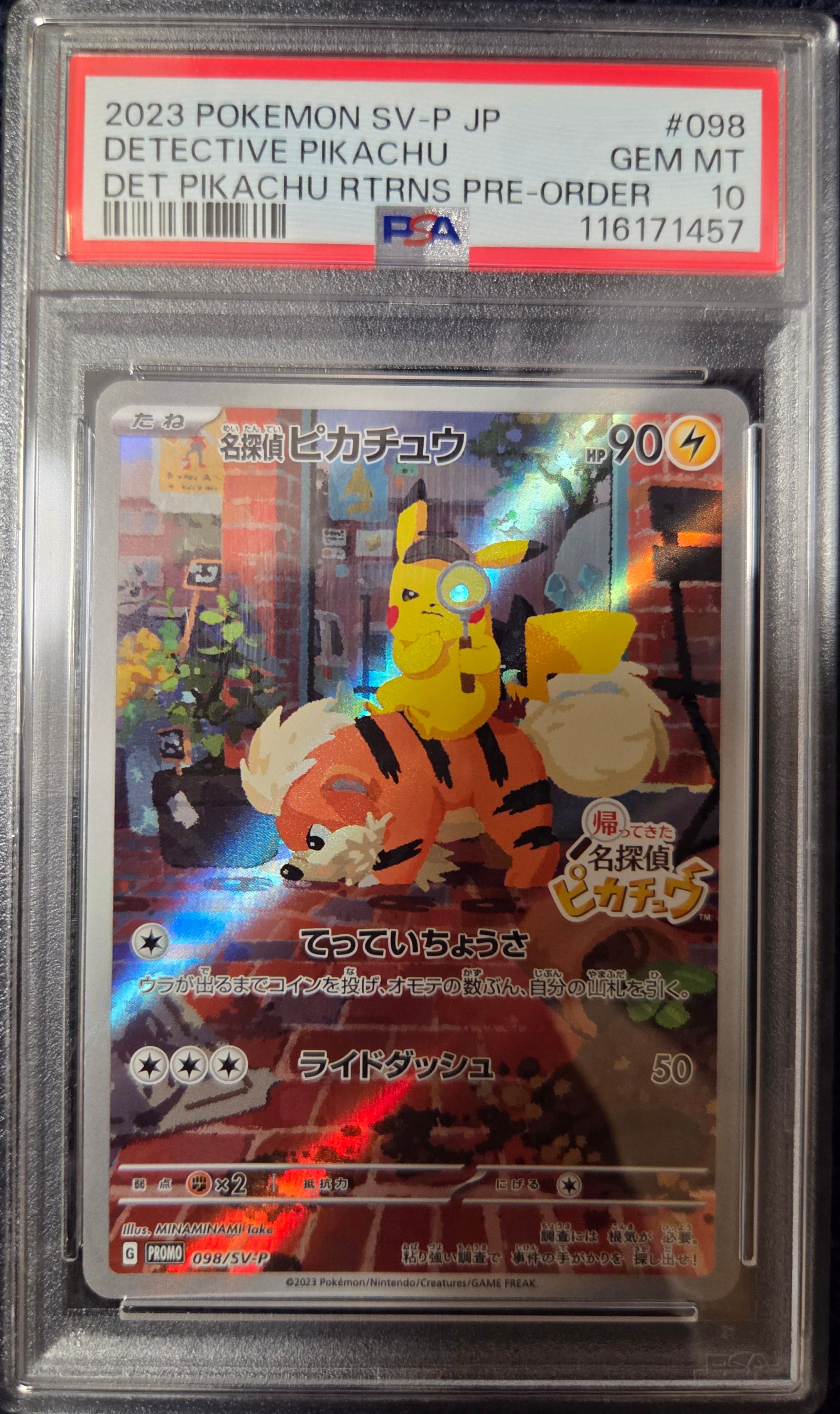 名探偵ピカチュウ: プロモ [SV-P 098](プロモーションカード「SV-P」)