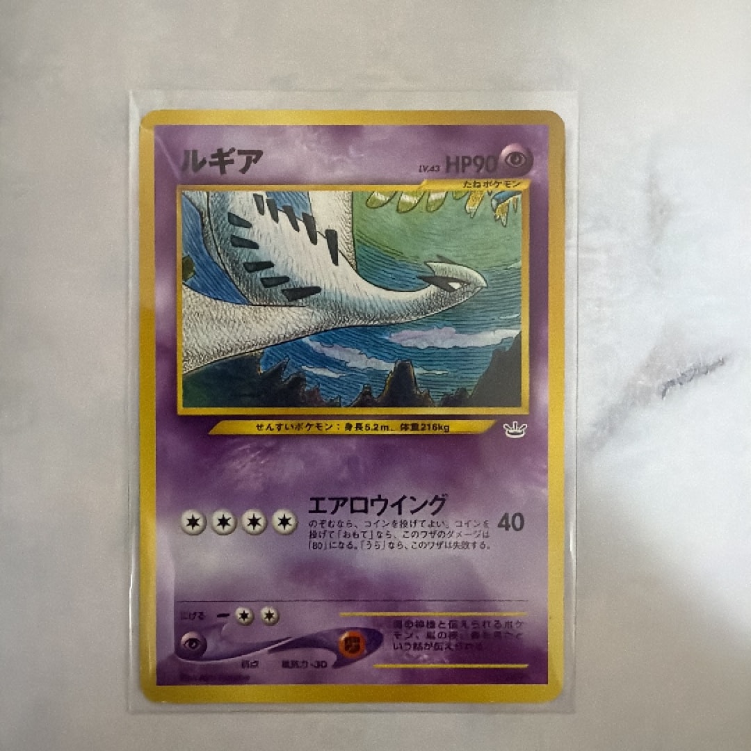 PSA9】ルギア : 旧裏 [No.249](ポケモンカード☆neo「プレミアム