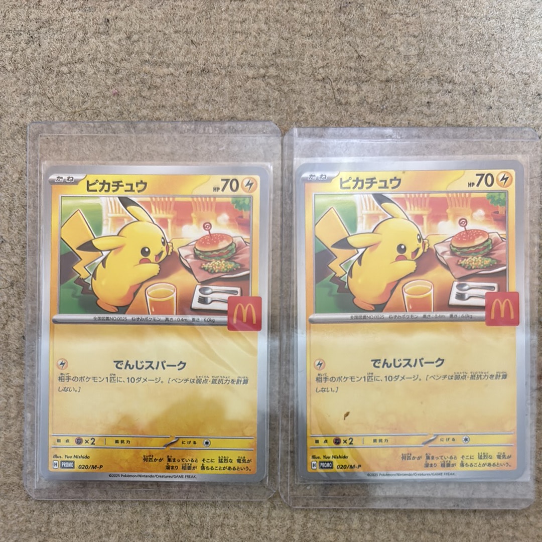 ピカチュウ P [M-P 020](プロモカードパック「マクドナルド ハッピー