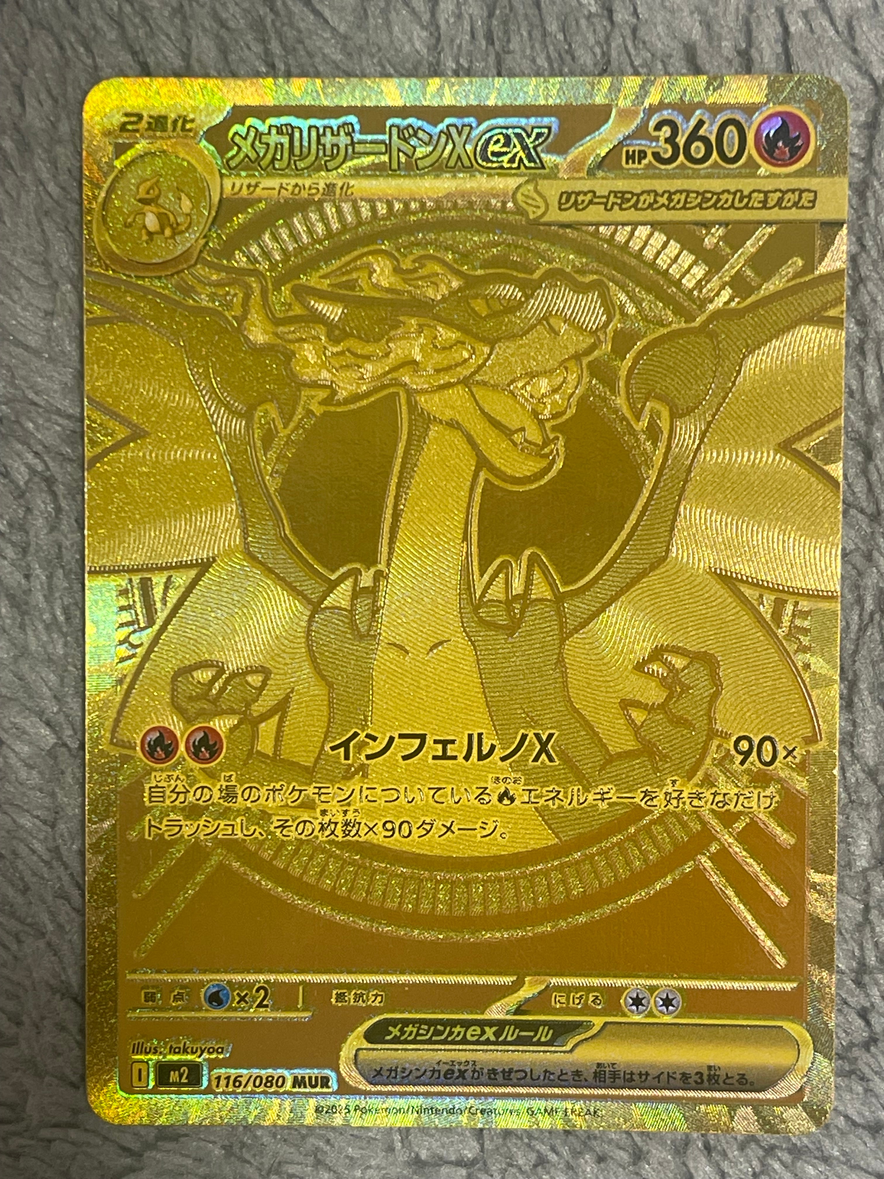 PSA10】メガリザードンXex MUR [M2 116/080](拡張パック「インフェルノ