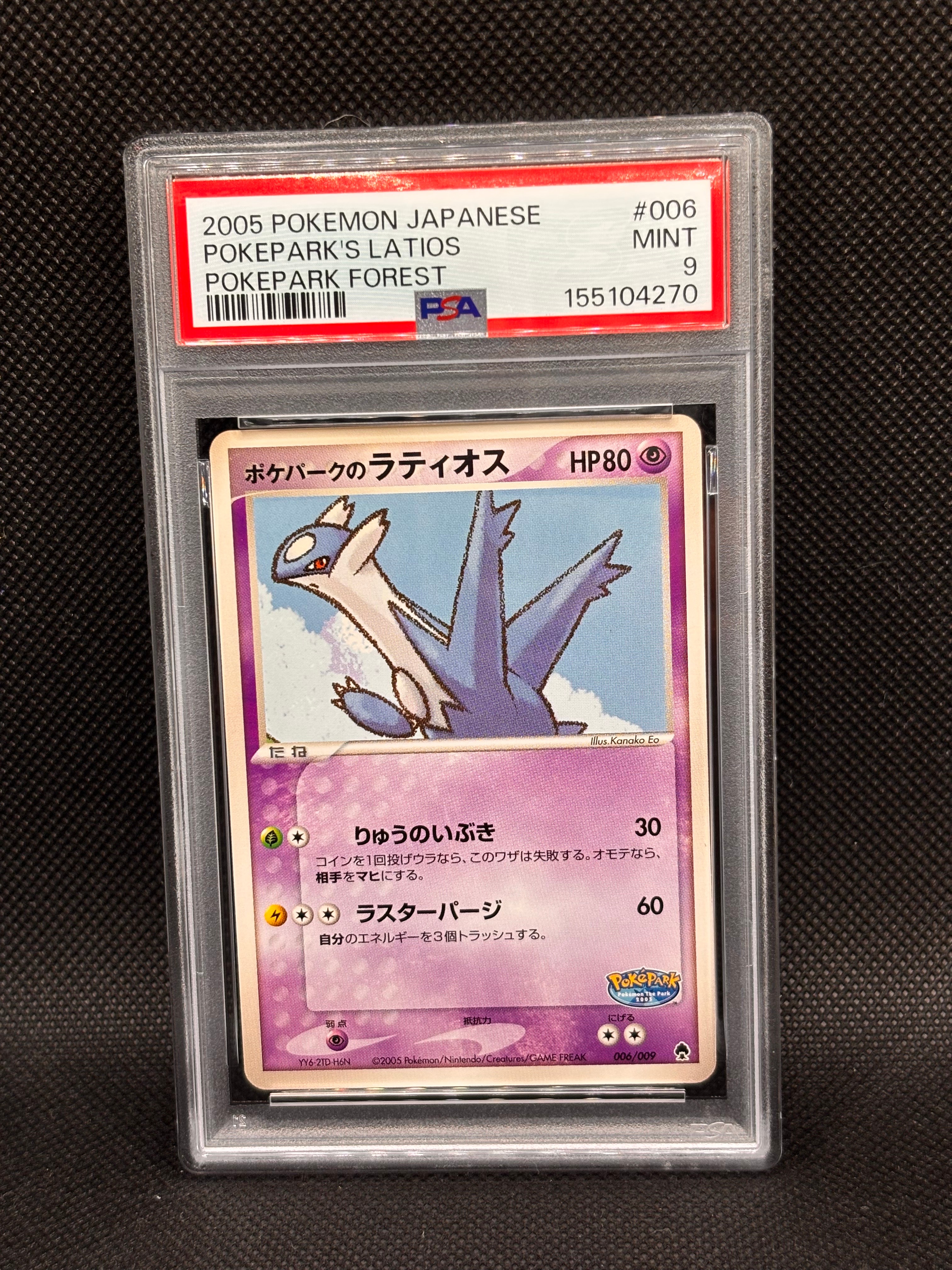 ライコウ ポケパークプレミアムファイル 005/009 ライコウ ポケパーク PSA10 プレミアムファイル ポケモンカード｜Yahoo