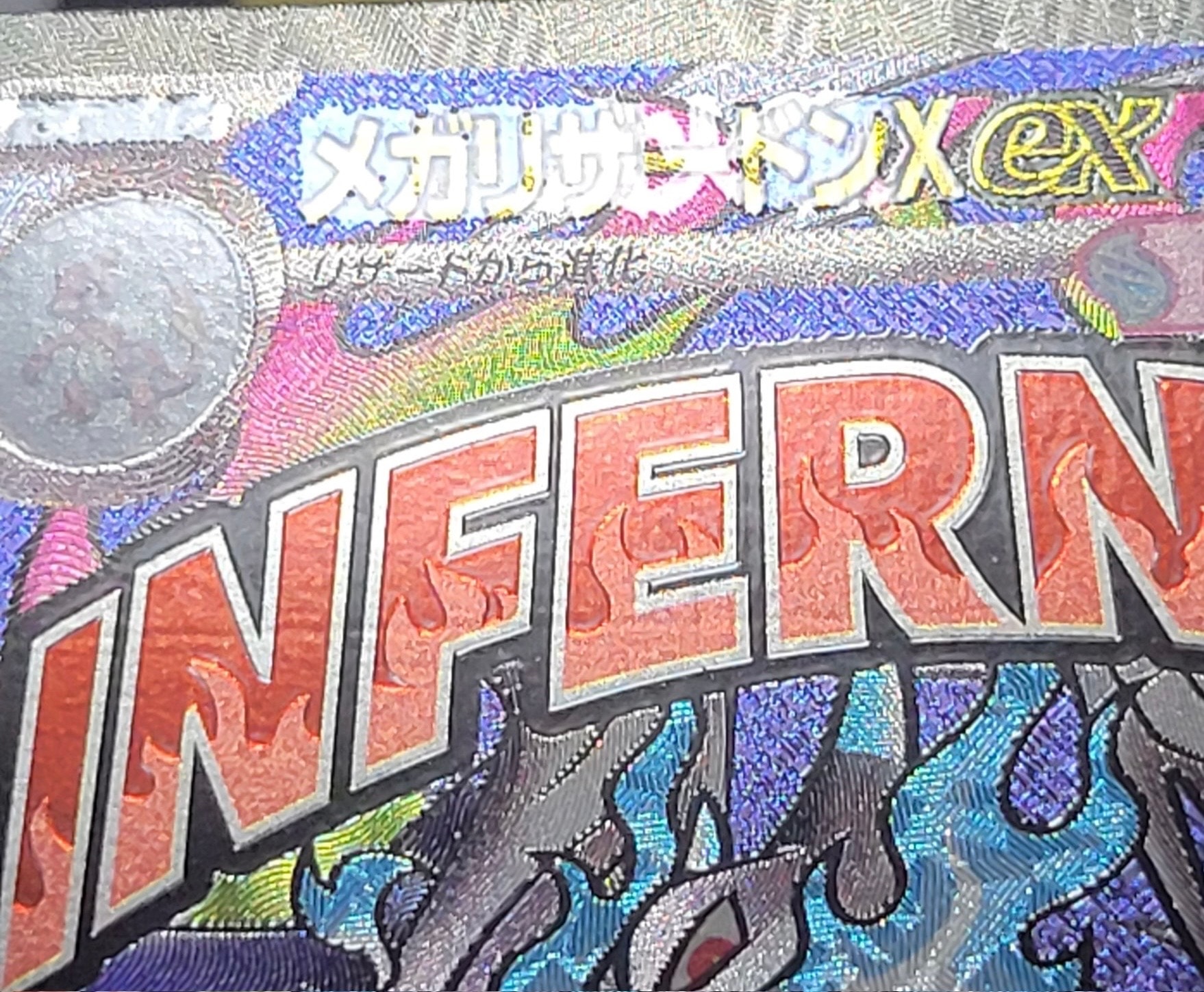 メガリザードンXex MA [M2a 223/193](ハイクラスパック「MEGAドリームex」)