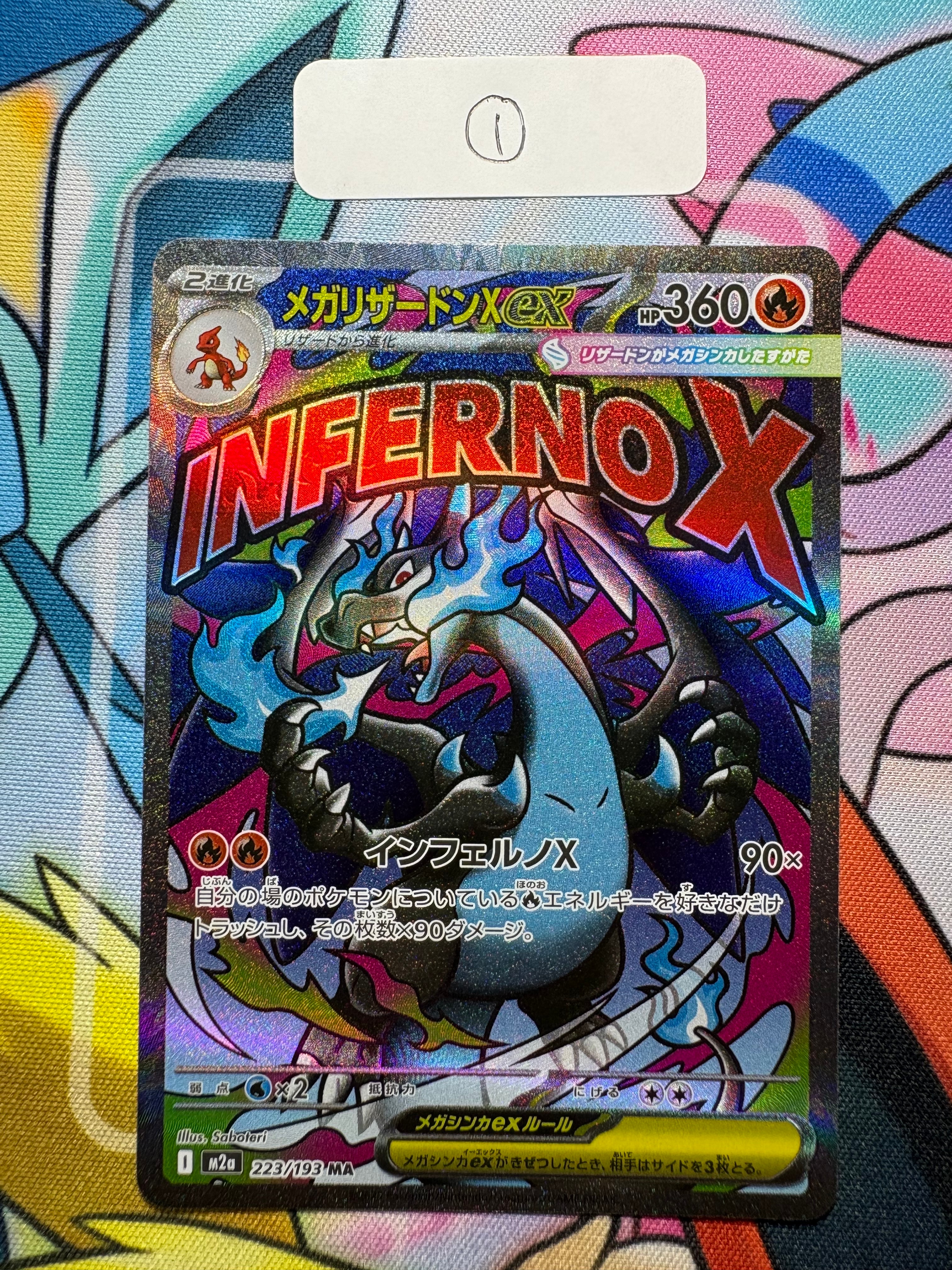 メガリザードンXex MA [M2a 223/193](ハイクラスパック「MEGAドリームex」)