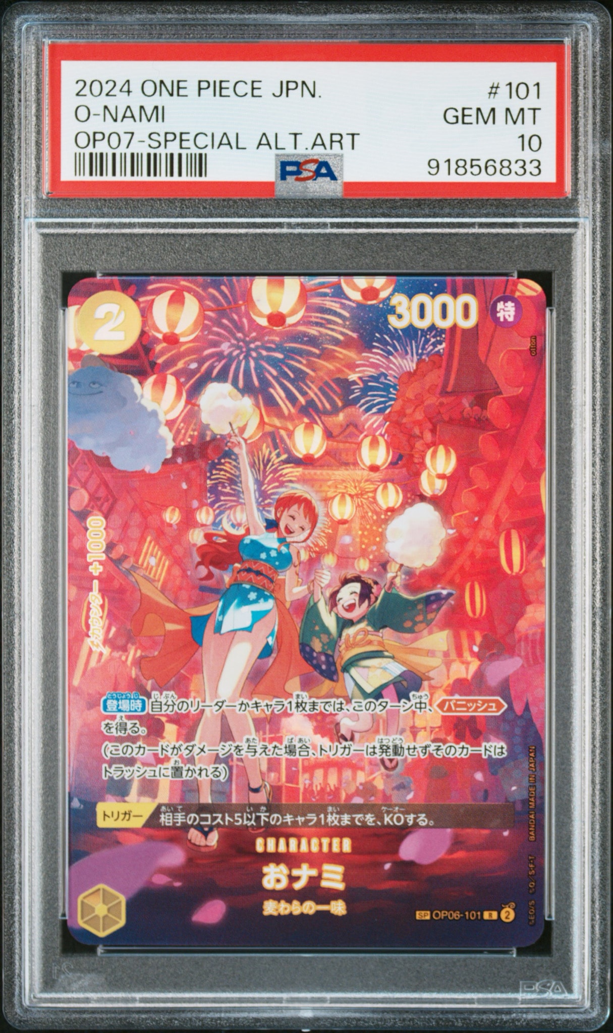 Onami R-SPC [OP06-101] (Booster Pack 500 Yeas in the Future)