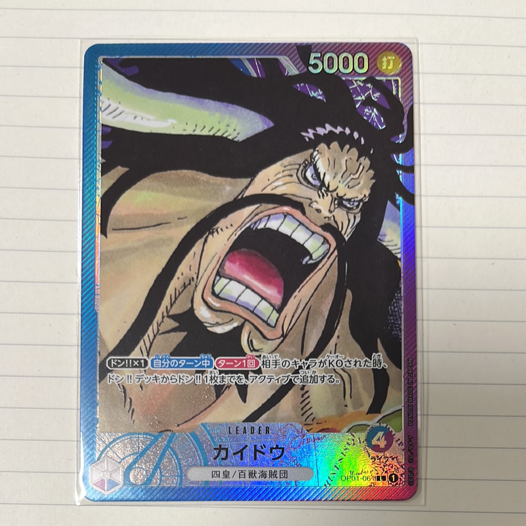 ロロノア・ゾロ SR-P [ST29-014](スタートデッキ「エッグヘッド