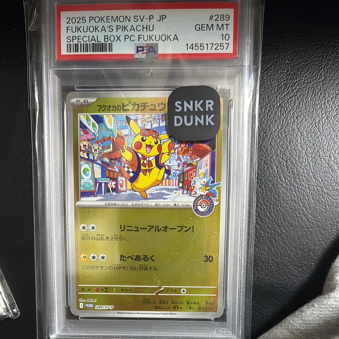 フクオカのピカチュウ P [SV-P 289](スペシャルBOX「ポケモンセンターフクオカ」)