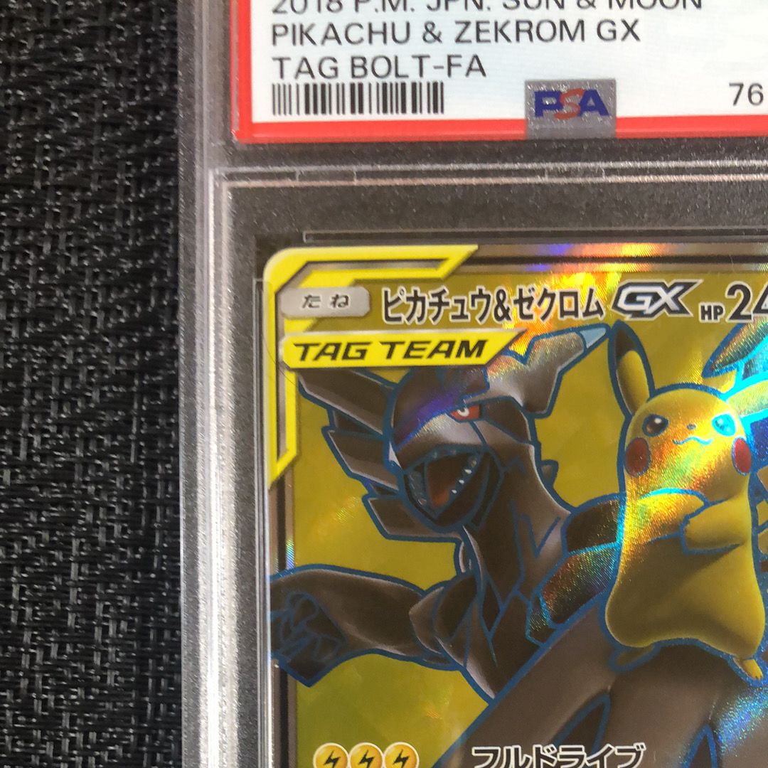 pokemon pikachu and zekrom gold card Pikachu & Zekrom GX - SM248 - CGC 9.5 - Black Star Promos