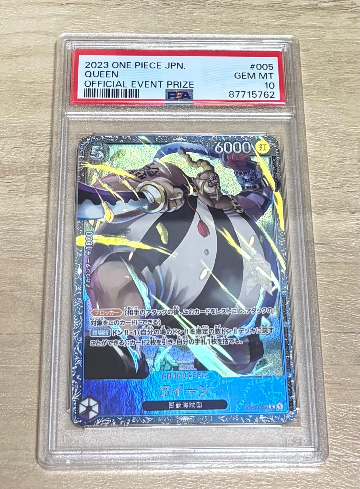 PSA10】クイーン [ST04-005] (フラッグシップバトル記念品) 1枚の中古