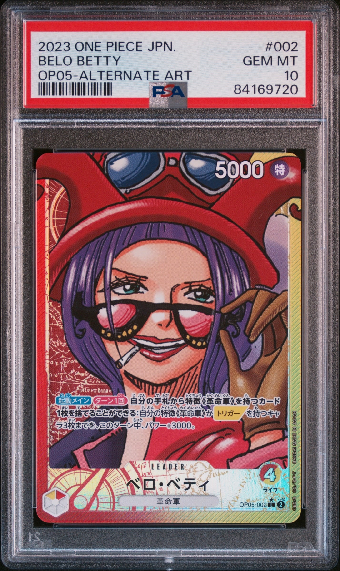 ベロ・ベティ L-P [OP05-002] (ブースターパック 新時代の主役)