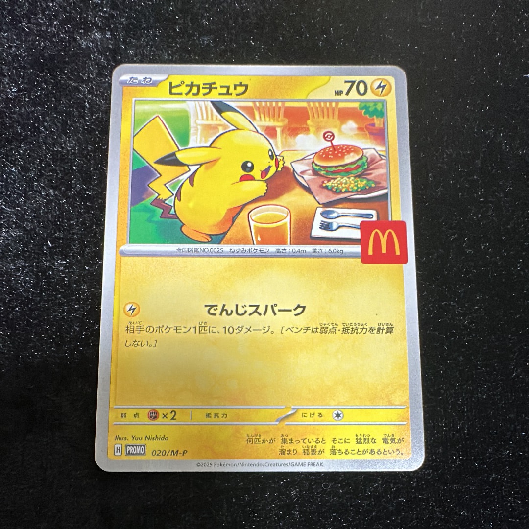 ピカチュウ P [M-P 020](プロモカードパック「マクドナルド ハッピーセット2025」)