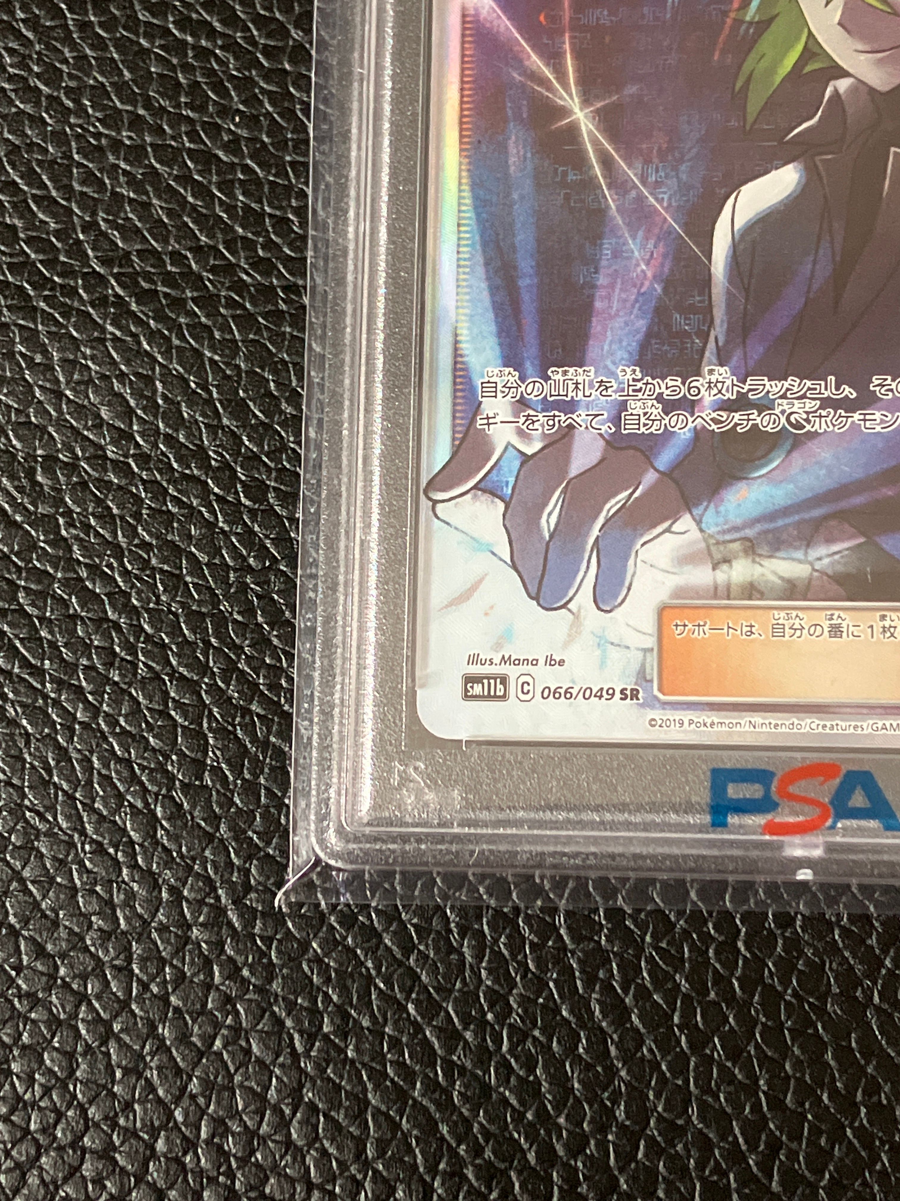 PSA 10]N's Resolve SR[SM11b 066/049](Enhanced Expansion"Dream League") |  SNKRDUNK