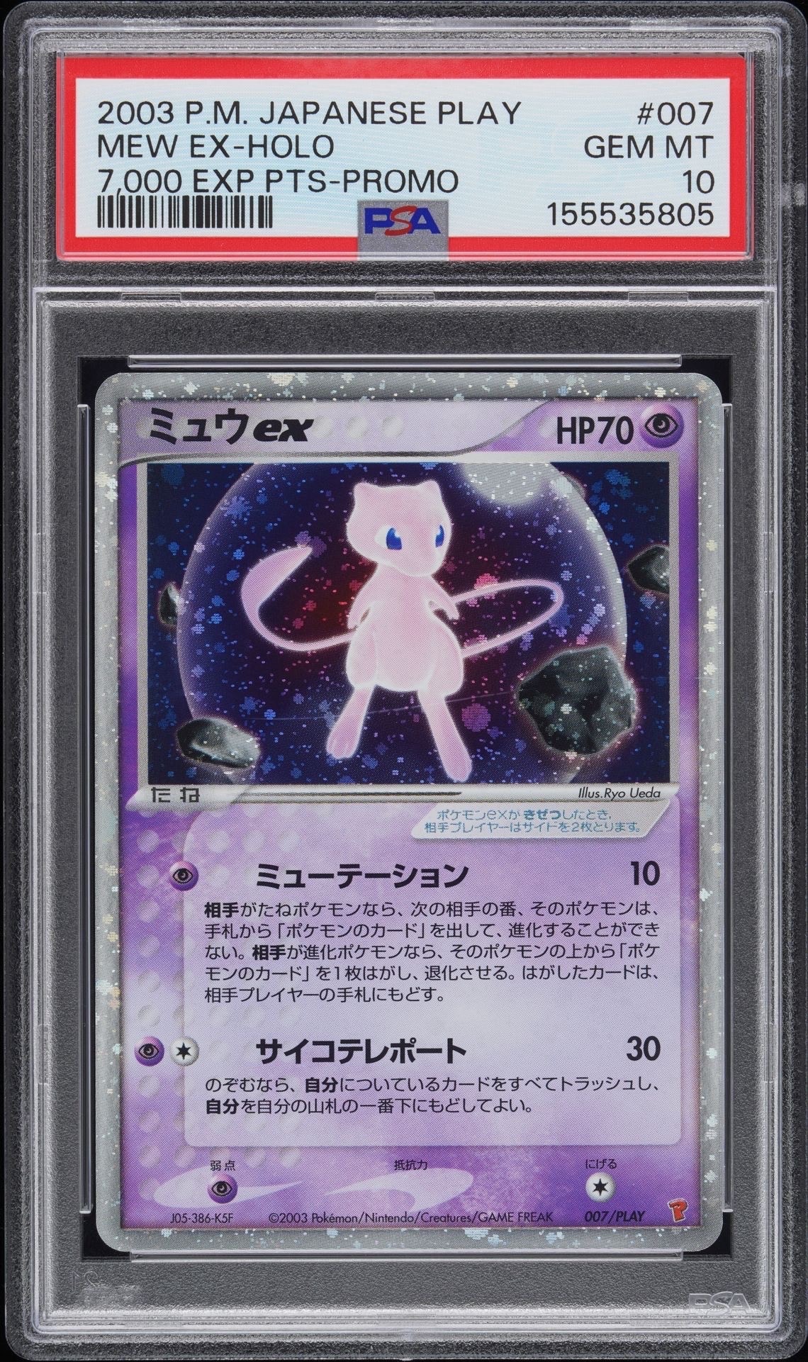 カブトプスδ-デルタ種 R: 再販[PCG7 021/052](拡張パック「ホロンの