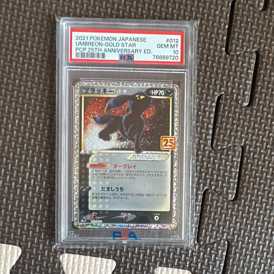 ブラッキー☆: プロモ[S8a-P 012/025](プロモカードパック 25th ANNIVERSARY edition)